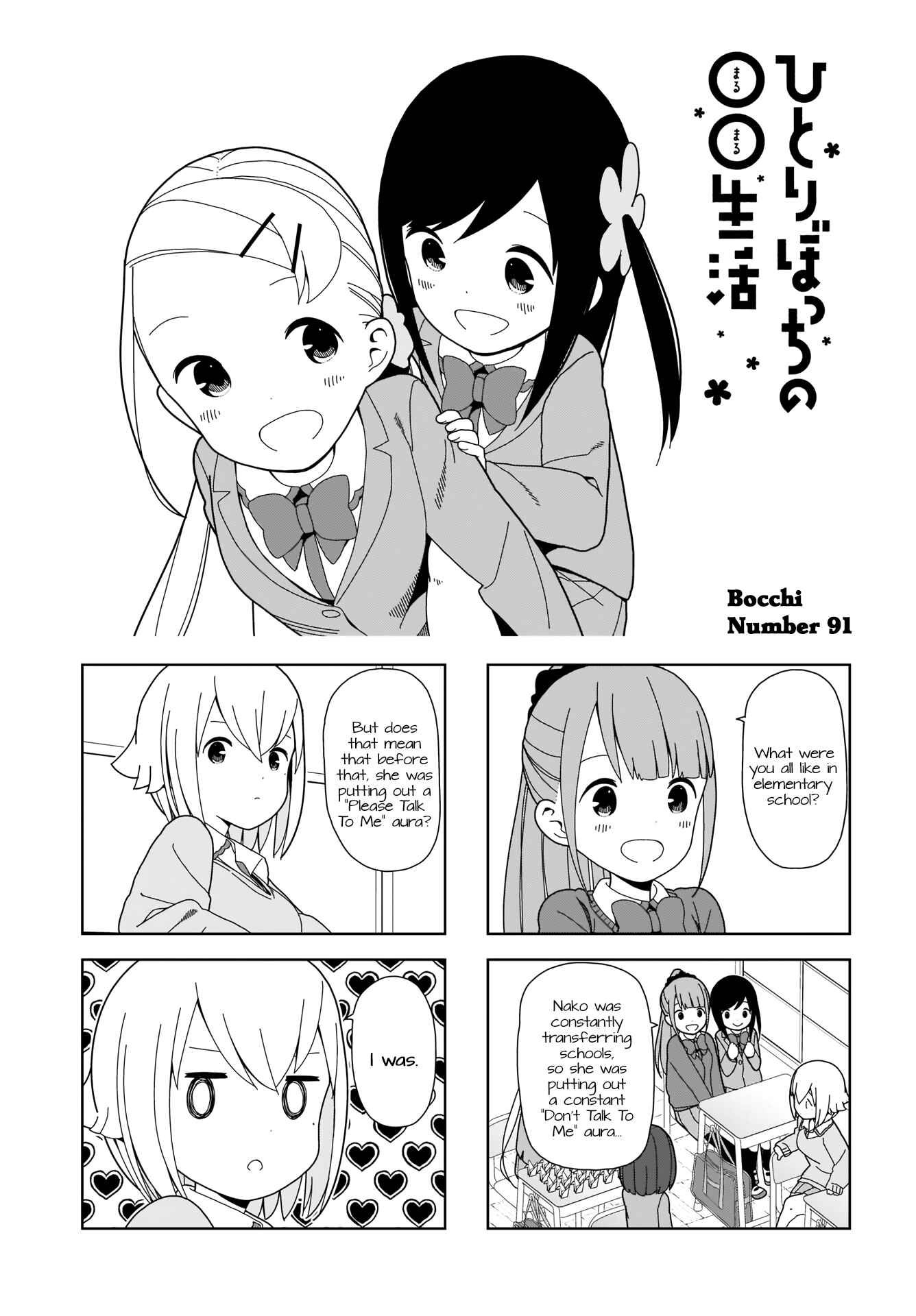 Page 1 Chapter 91 Hitoribocchi no ○○ Seikatsu