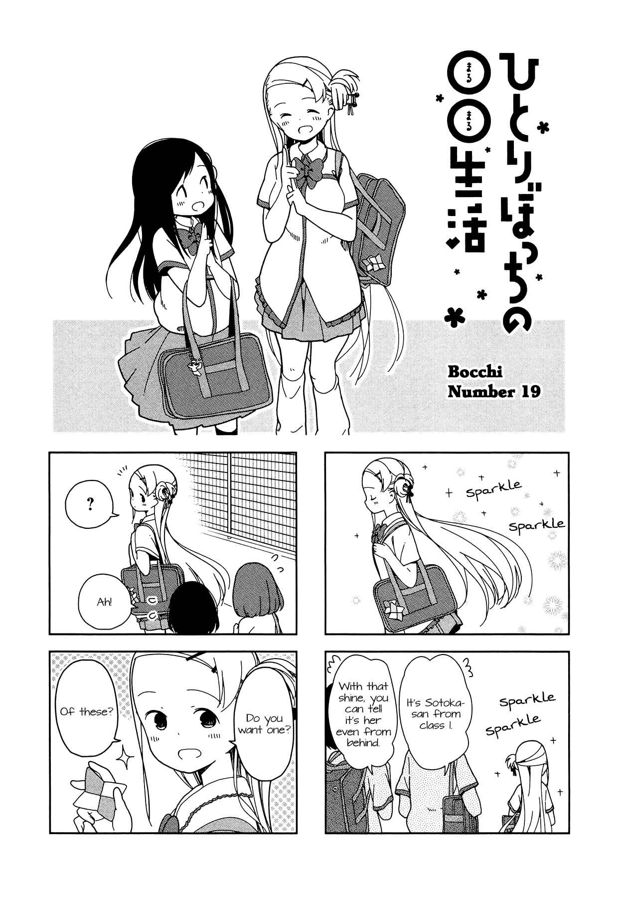 Page 1 Chapter 19 Hitoribocchi no ○○ Seikatsu