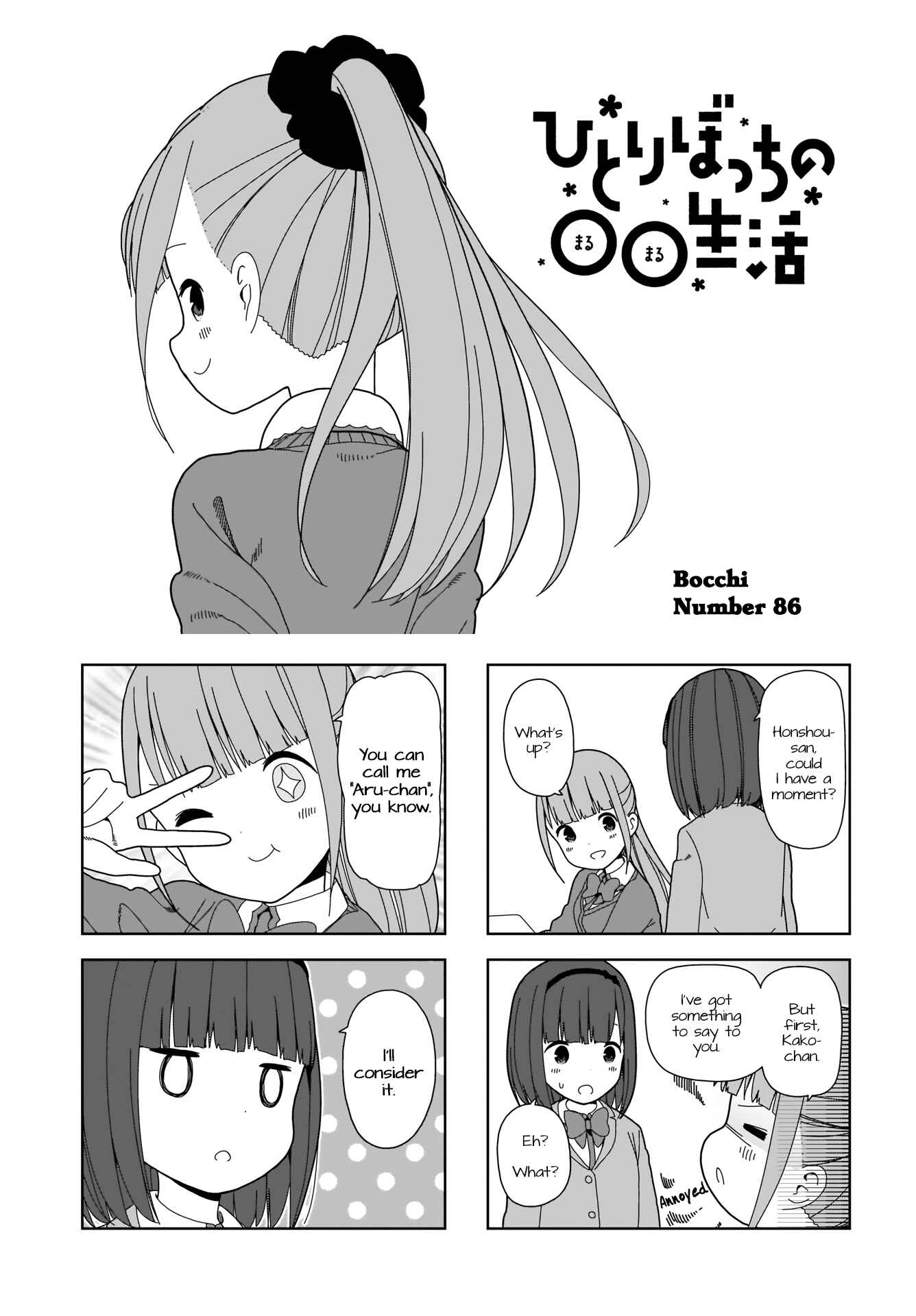 Page 1 Chapter 86 Hitoribocchi no ○○ Seikatsu