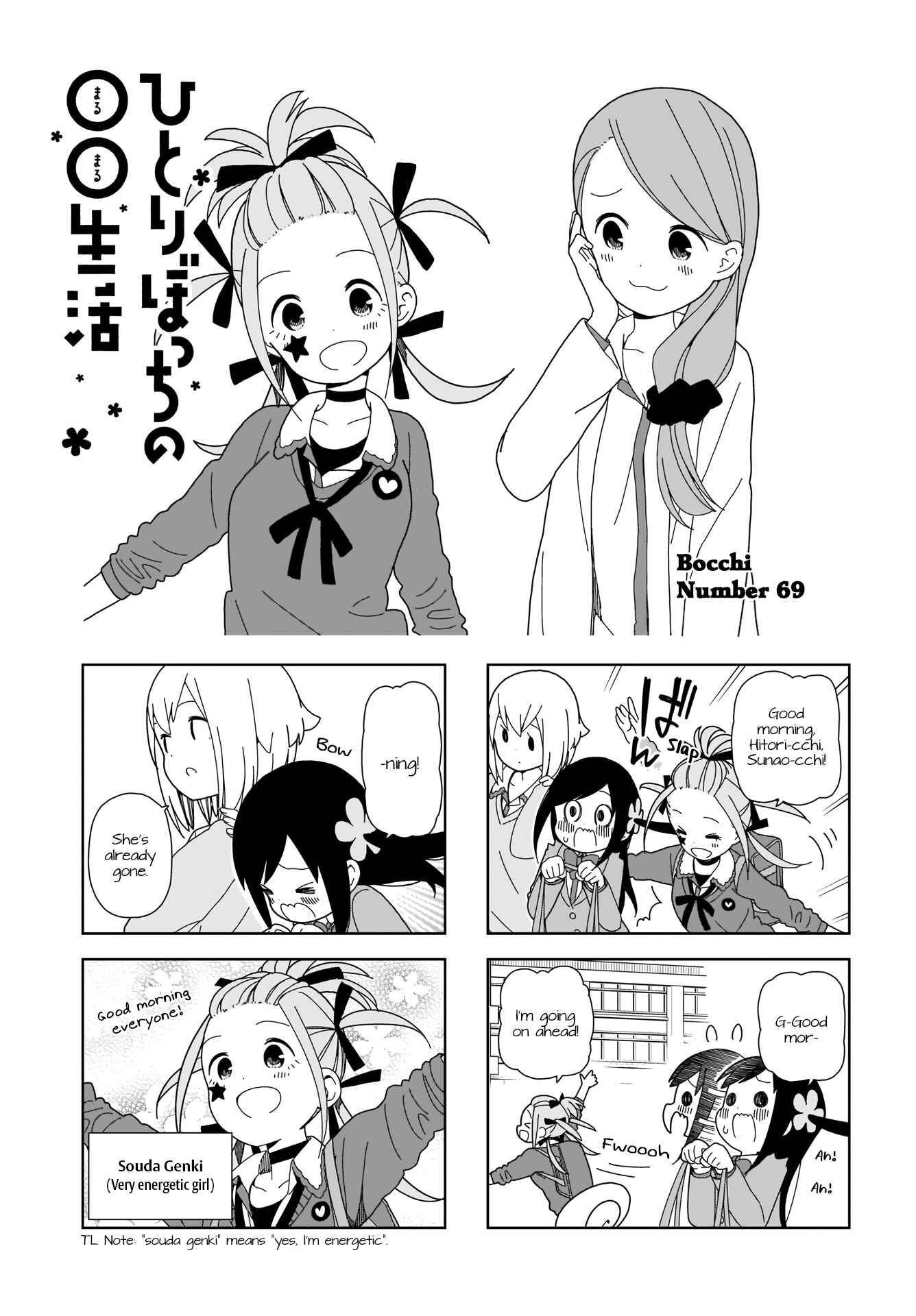 Page 1 Chapter 69 Hitoribocchi no ○○ Seikatsu