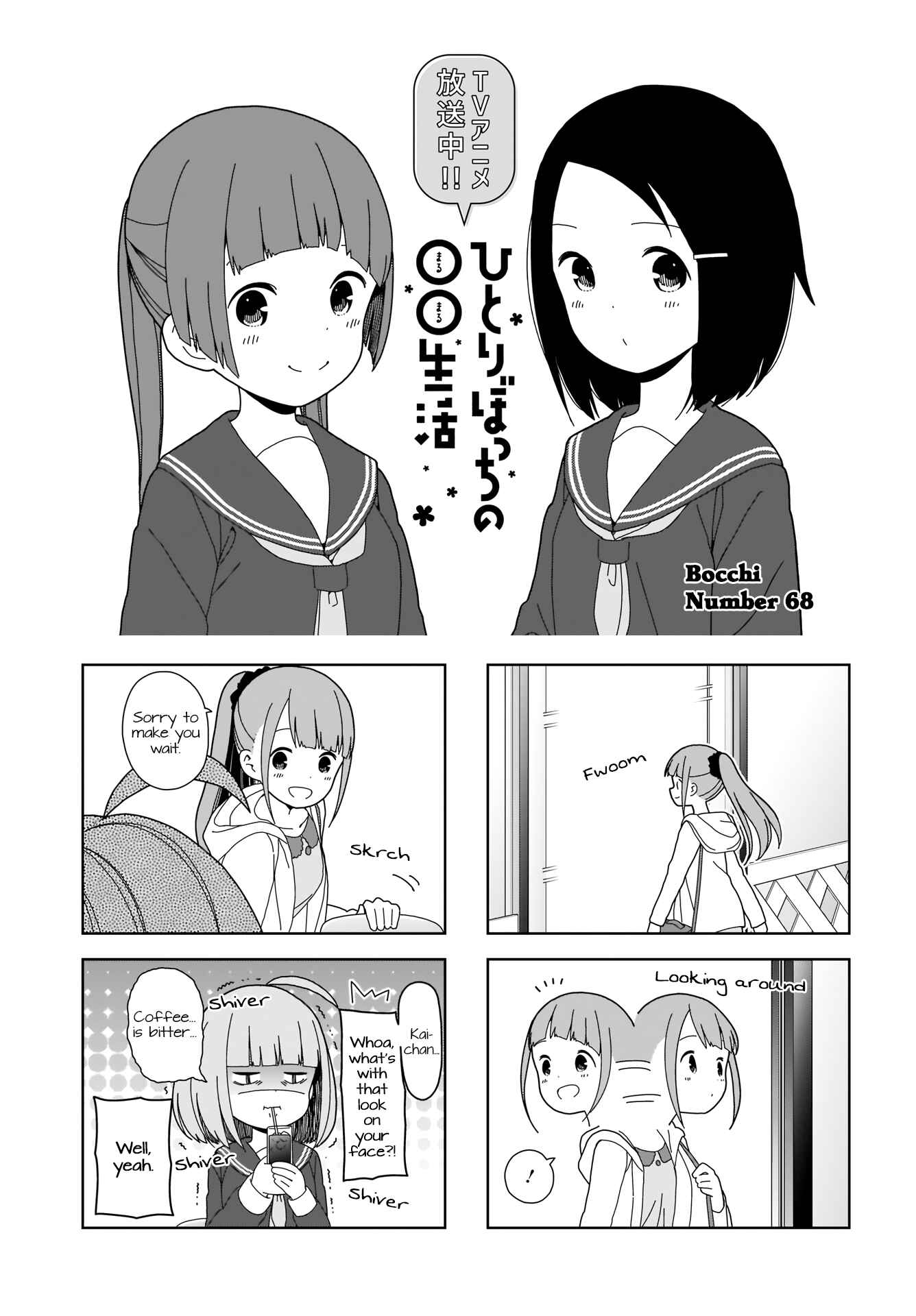 Page 1 Chapter 68 Hitoribocchi no ○○ Seikatsu