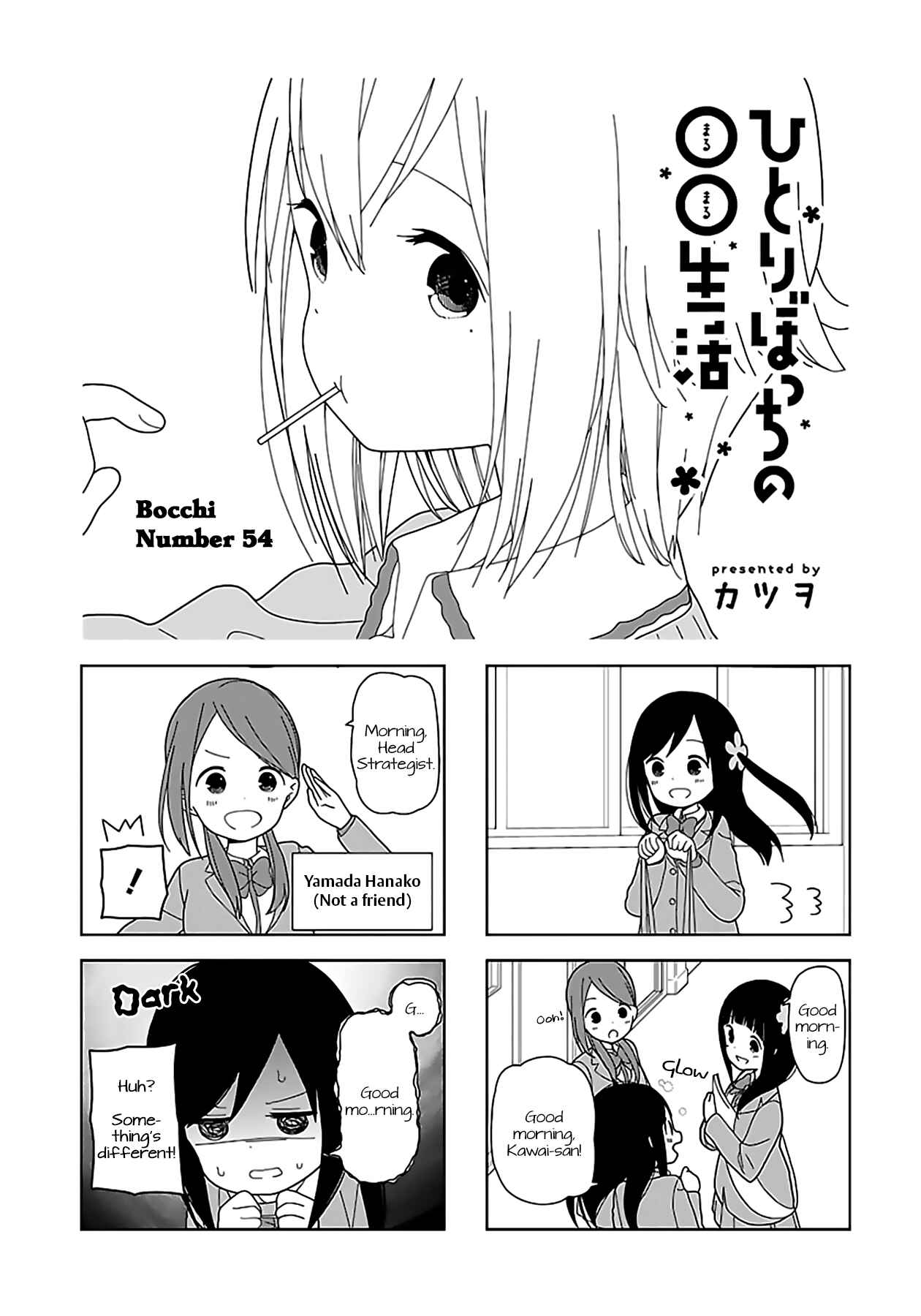 Page 1 Chapter 54 Hitoribocchi no ○○ Seikatsu