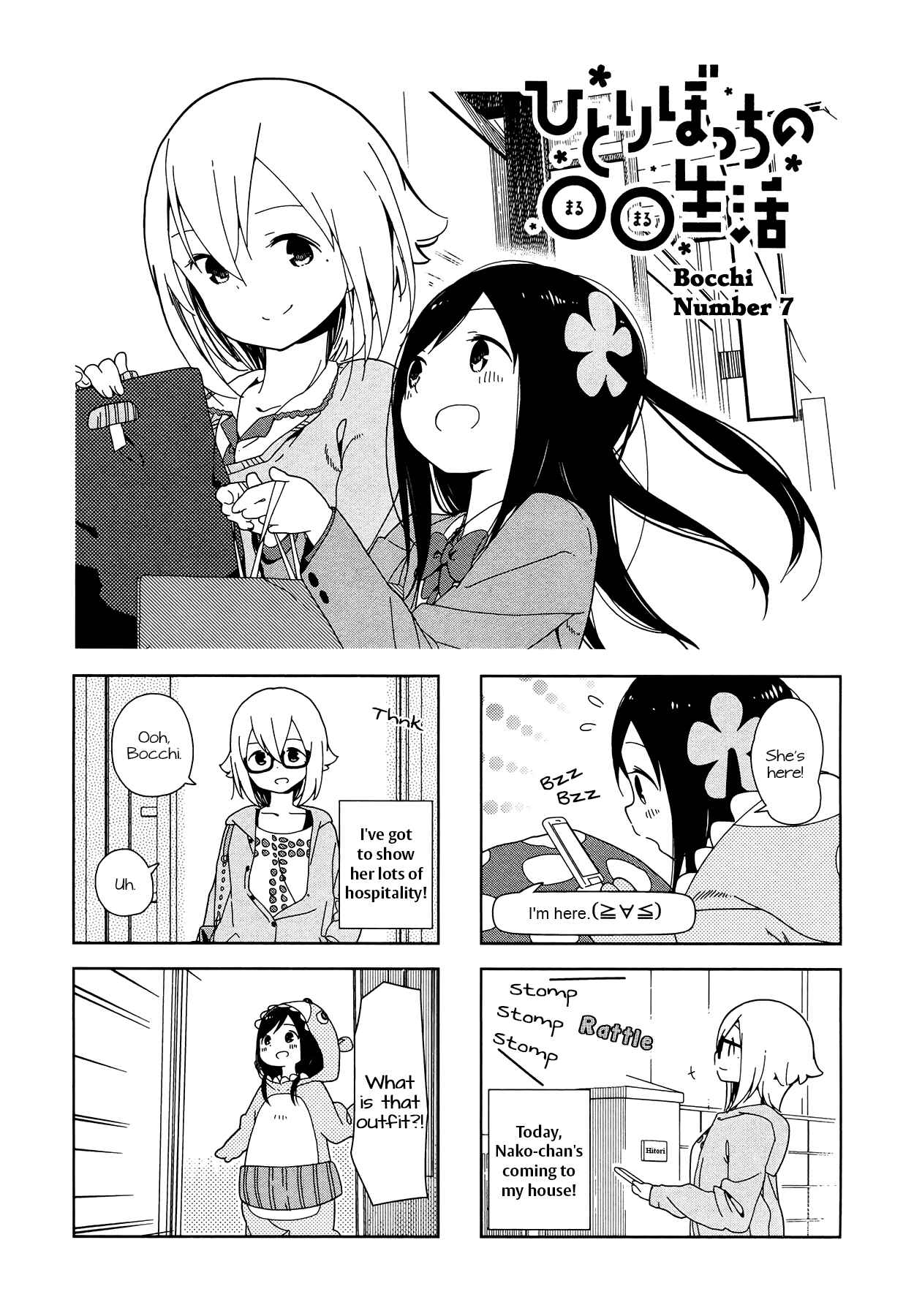 Page 1 Chapter 7 Hitoribocchi no ○○ Seikatsu