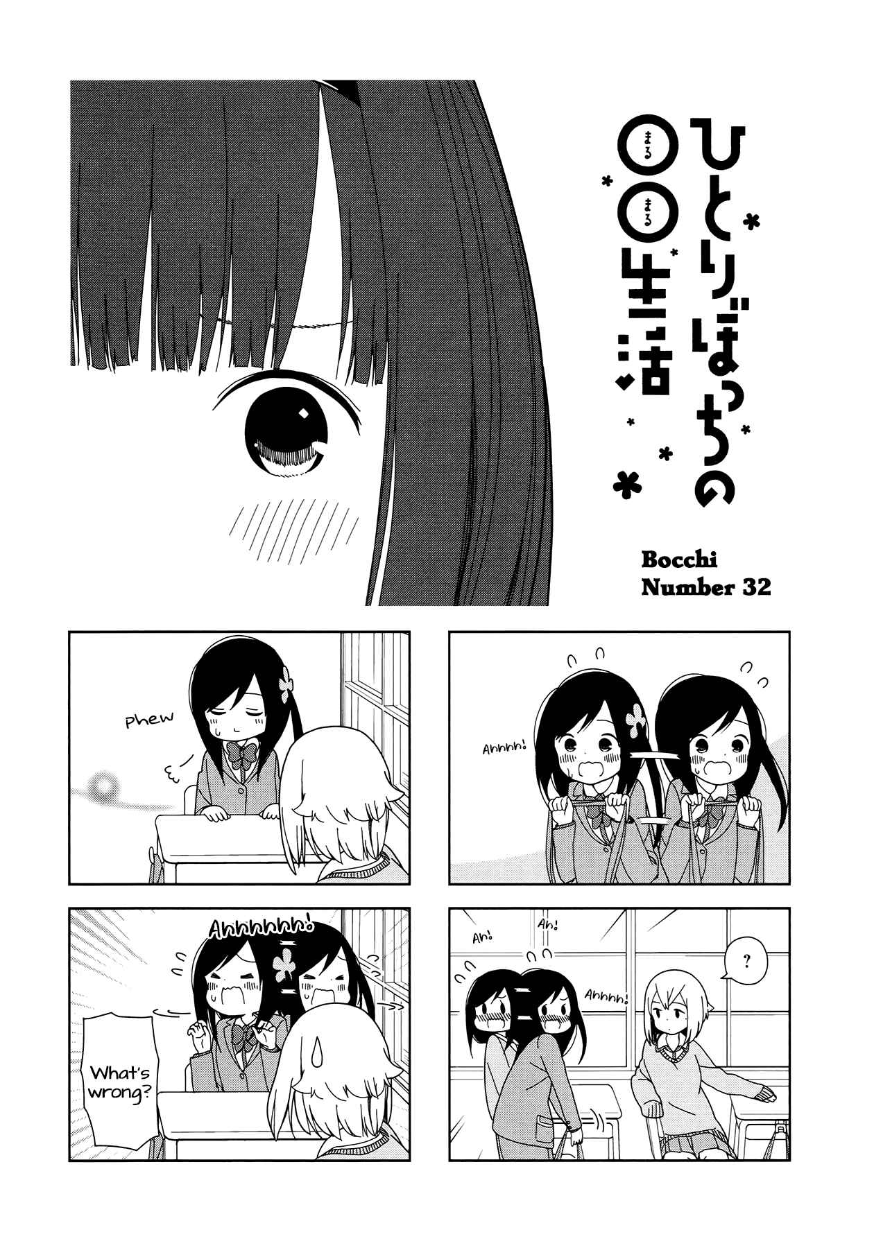 Page 1 Chapter 32 Hitoribocchi no ○○ Seikatsu