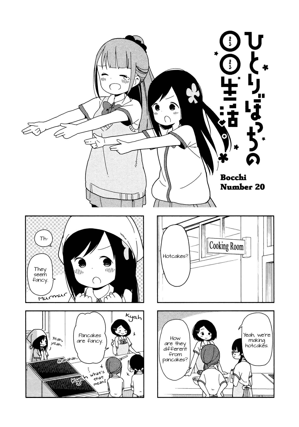 Page 1 Chapter 20 Hitoribocchi no ○○ Seikatsu