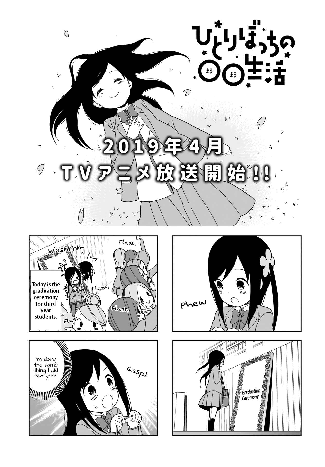 Page 1 Chapter 64 Hitoribocchi no ○○ Seikatsu