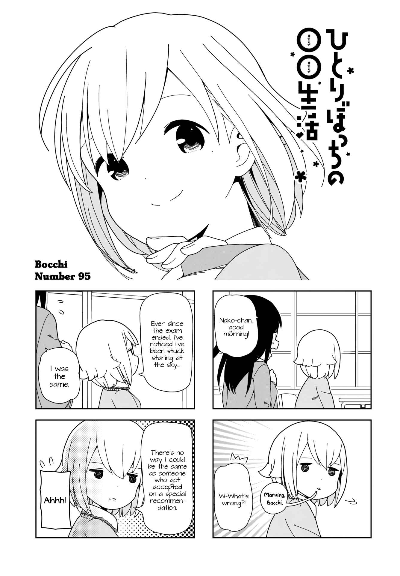 Page 1 Chapter 95 Hitoribocchi no ○○ Seikatsu