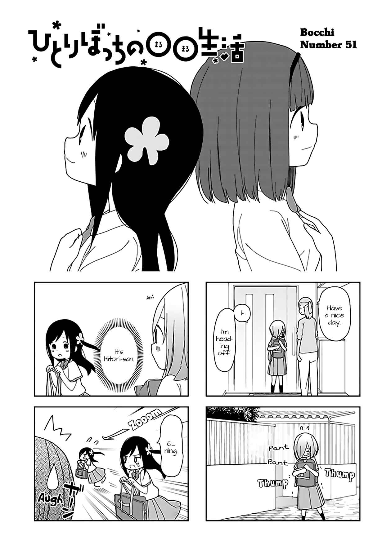 Page 1 Chapter 51 Hitoribocchi no ○○ Seikatsu