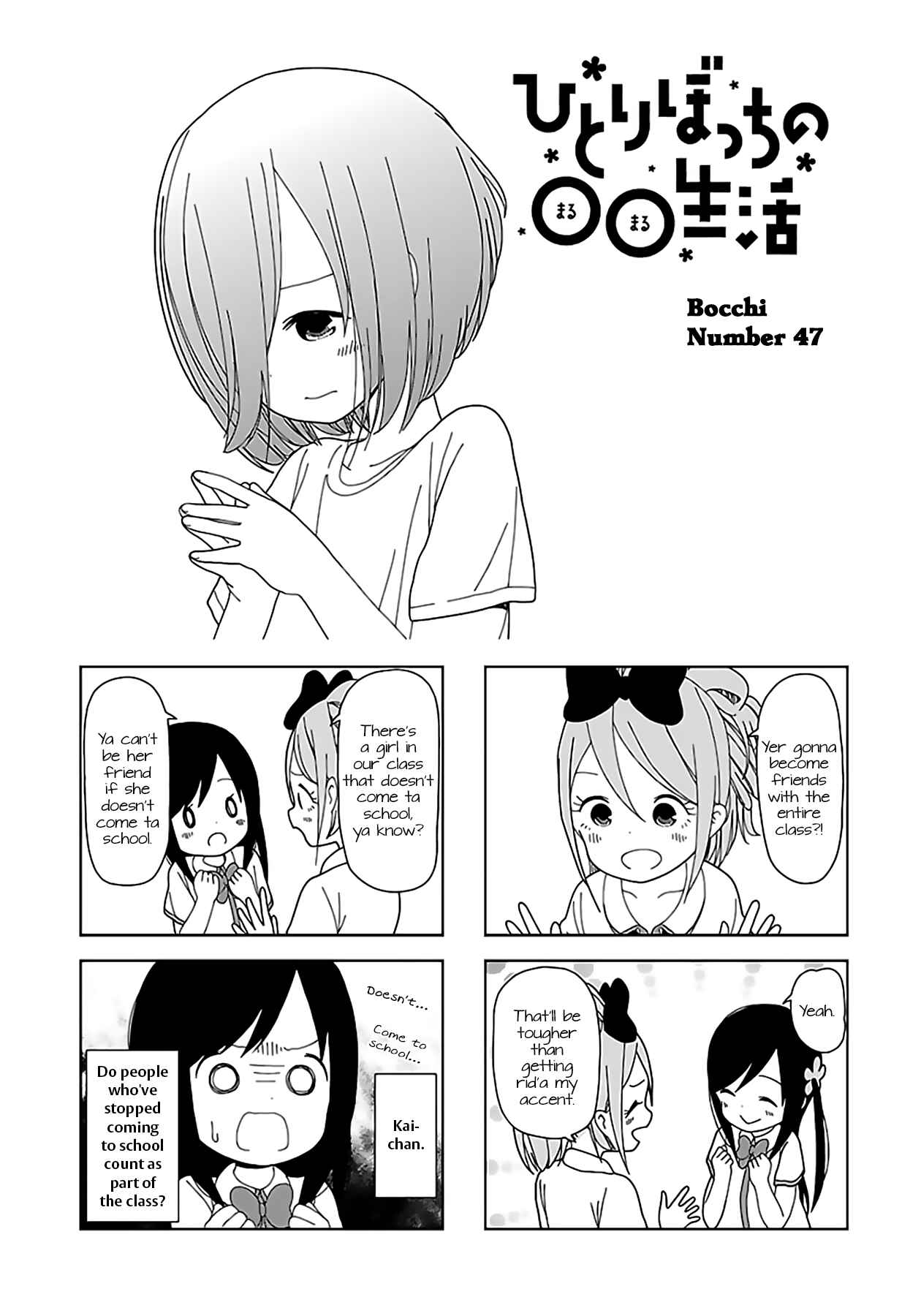 Page 1 Chapter 47 Hitoribocchi no ○○ Seikatsu