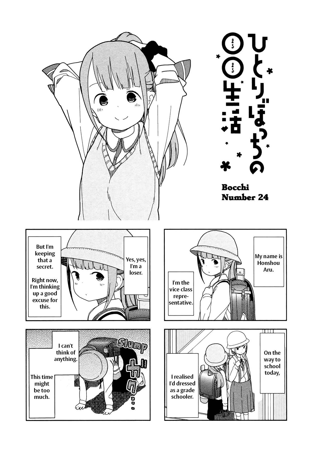 Page 1 Chapter 24 Hitoribocchi no ○○ Seikatsu