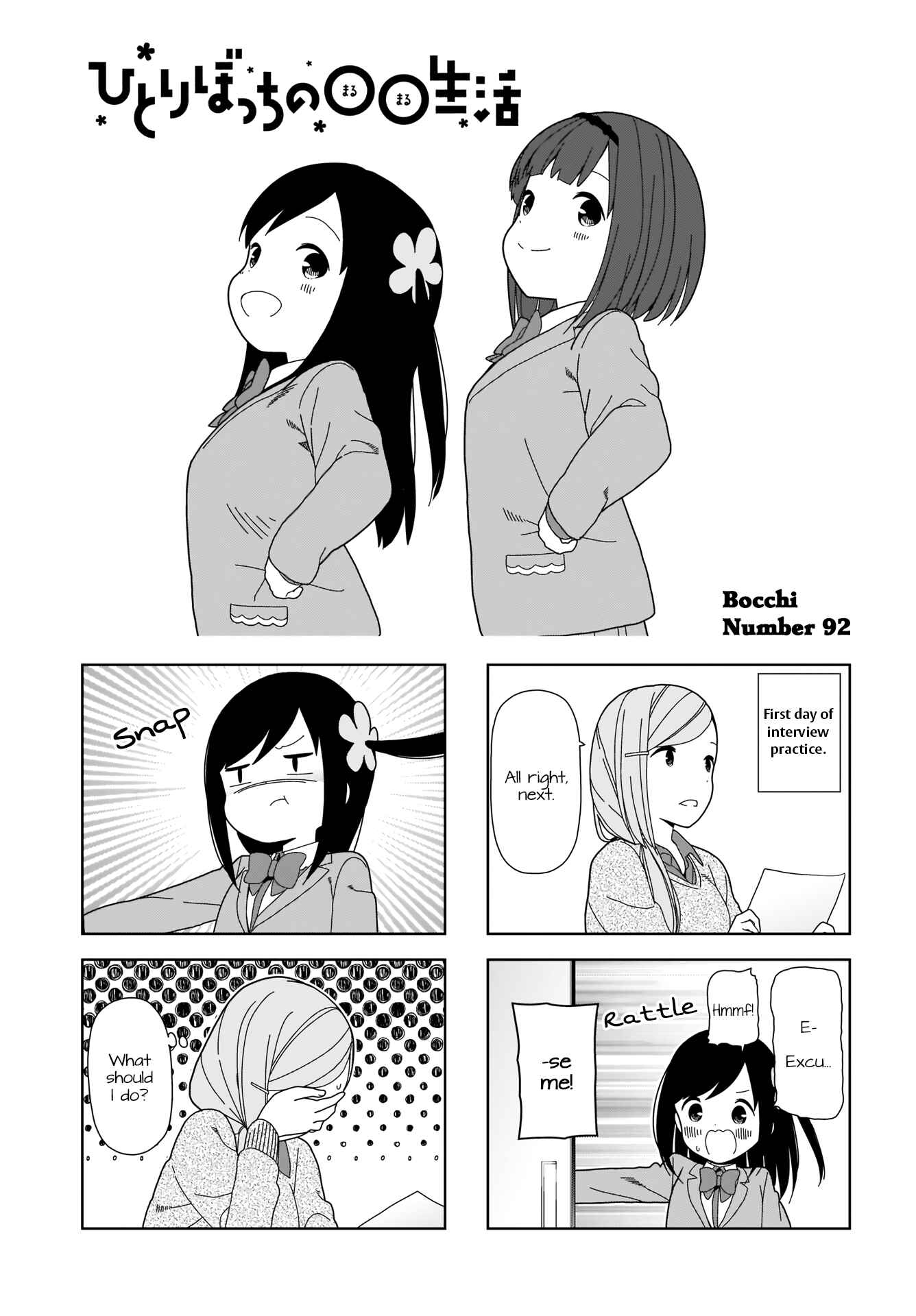 Page 1 Chapter 92 Hitoribocchi no ○○ Seikatsu