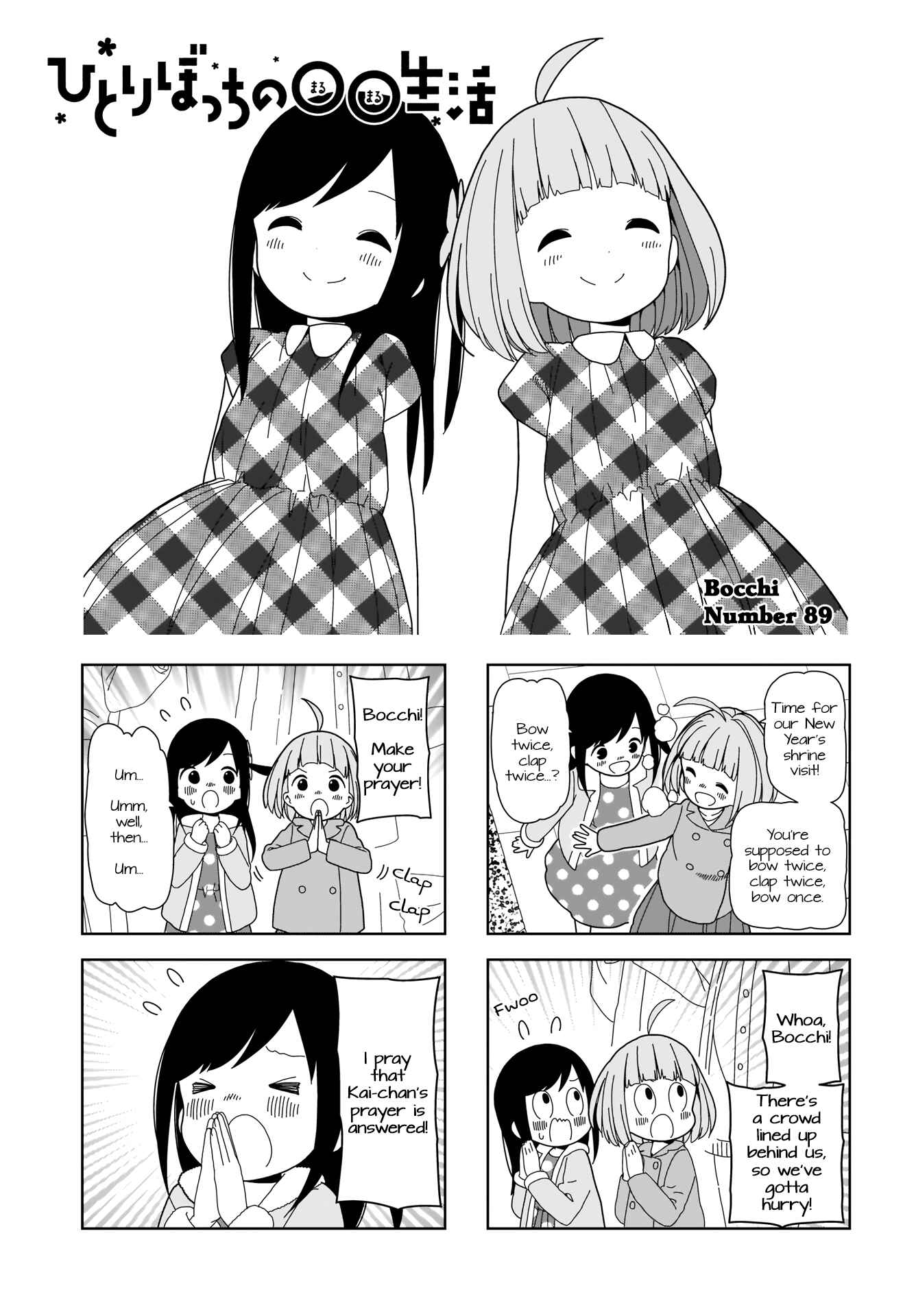 Page 1 Chapter 89 Hitoribocchi no ○○ Seikatsu