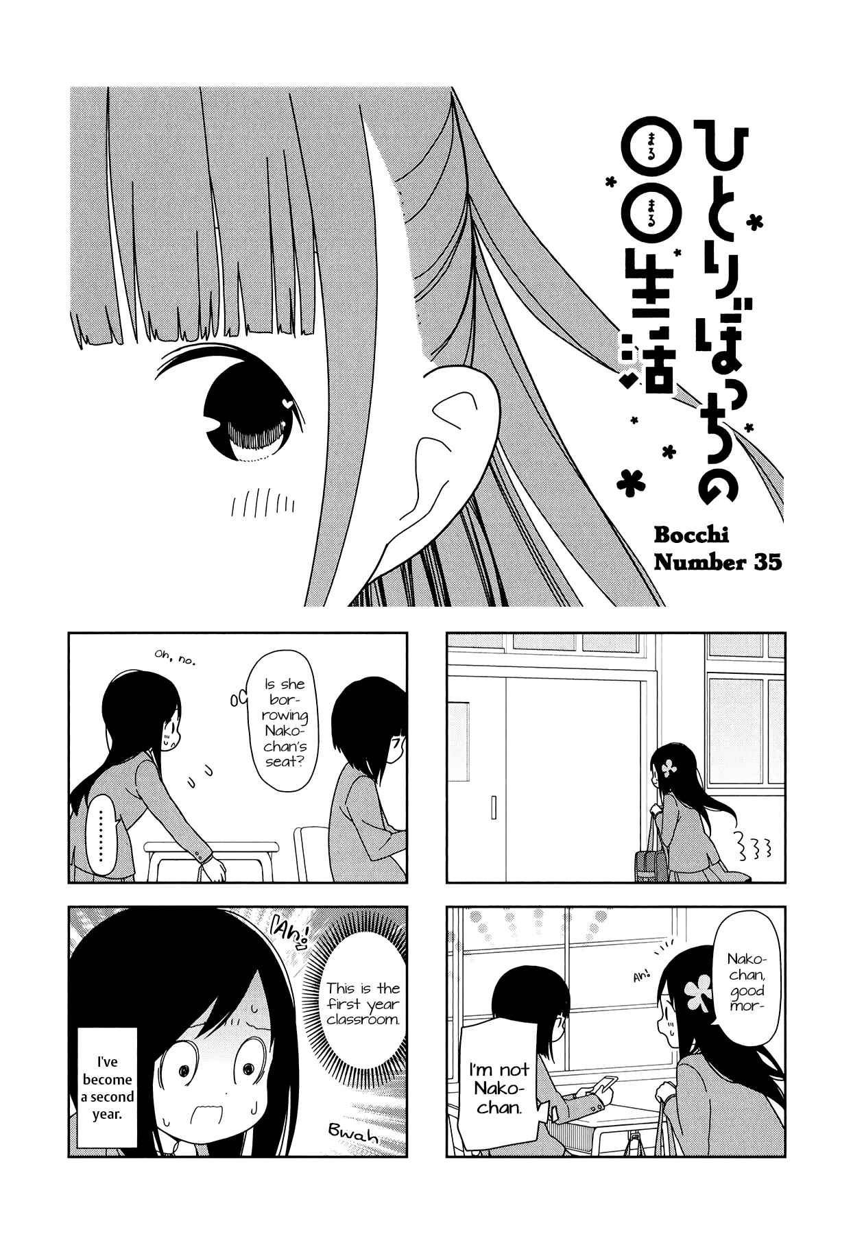 Page 1 Chapter 35 Hitoribocchi no ○○ Seikatsu