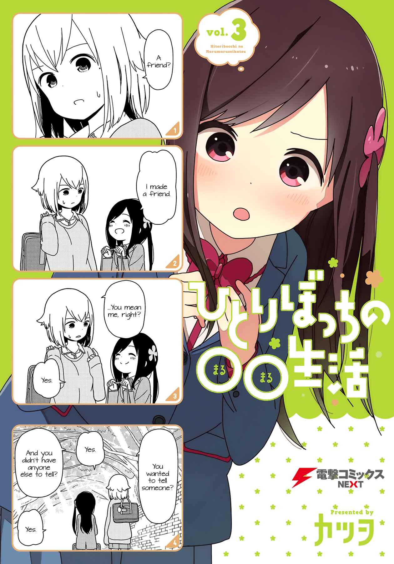 Page 1 Chapter 28 Hitoribocchi no ○○ Seikatsu