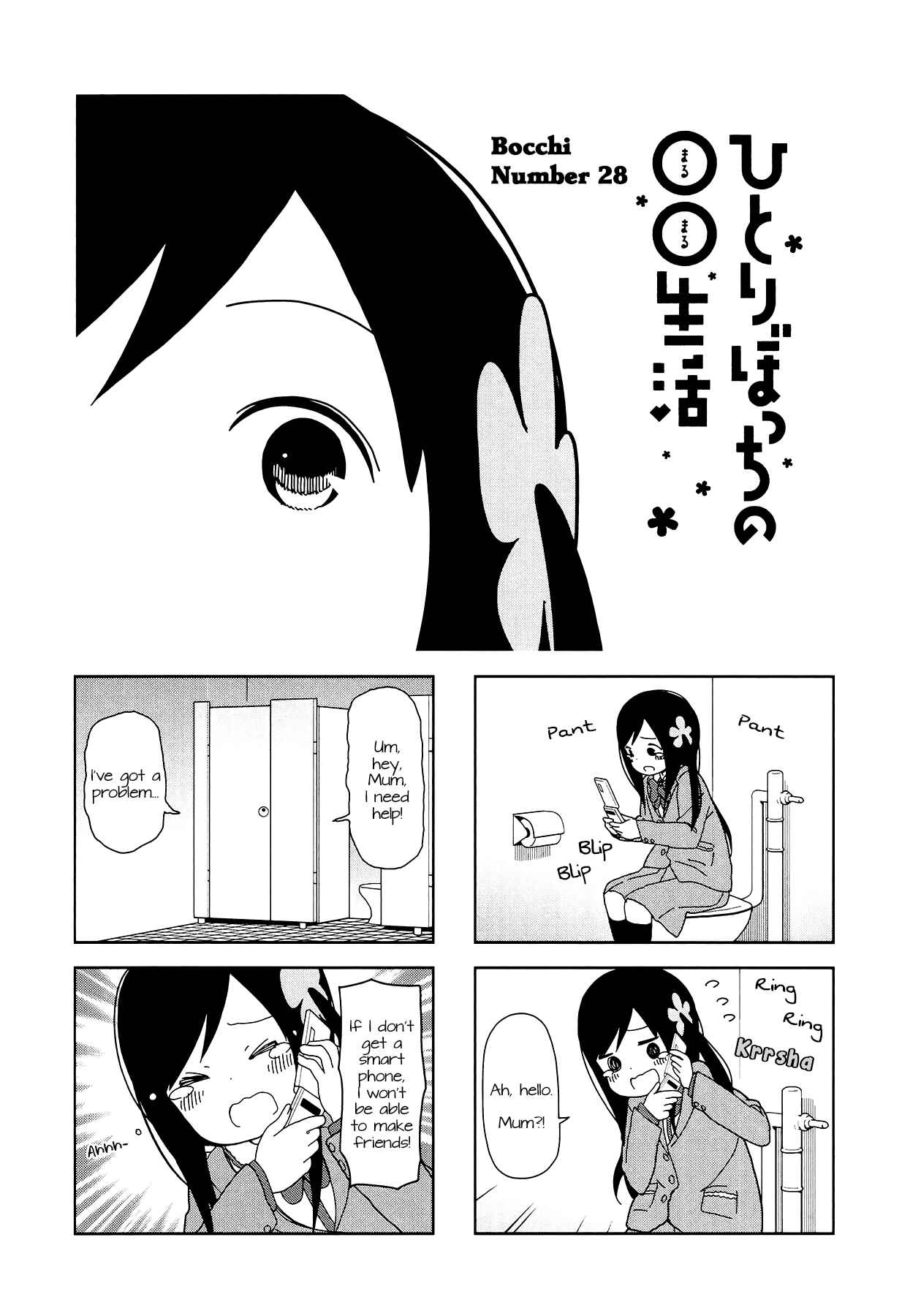 Page 4 Chapter 28 Hitoribocchi no ○○ Seikatsu