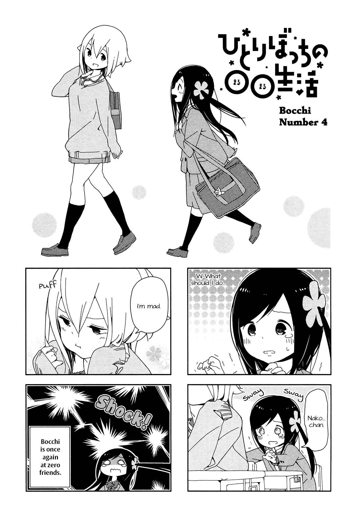 Page 1 Chapter 4 Hitoribocchi no ○○ Seikatsu