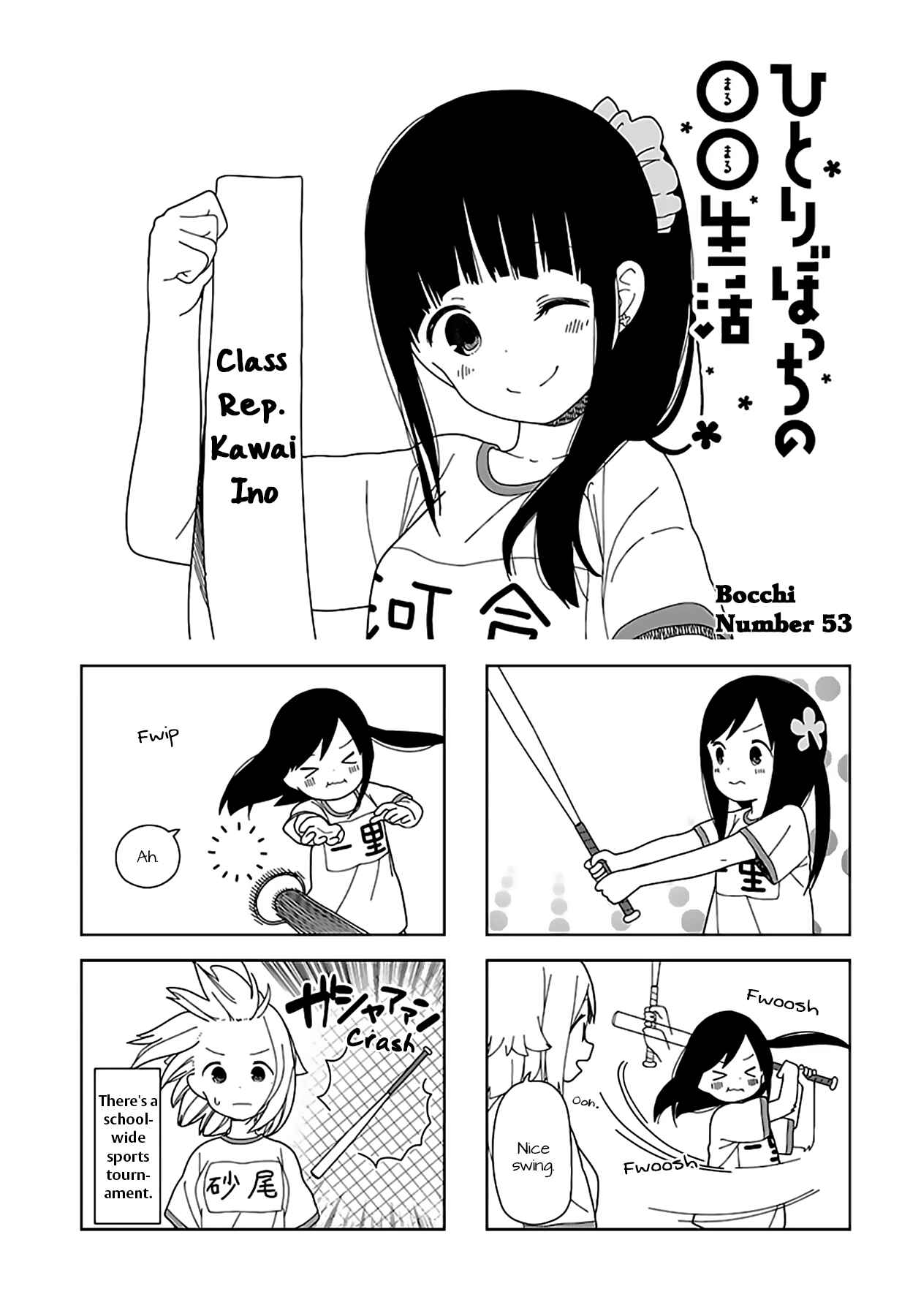Page 1 Chapter 53 Hitoribocchi no ○○ Seikatsu