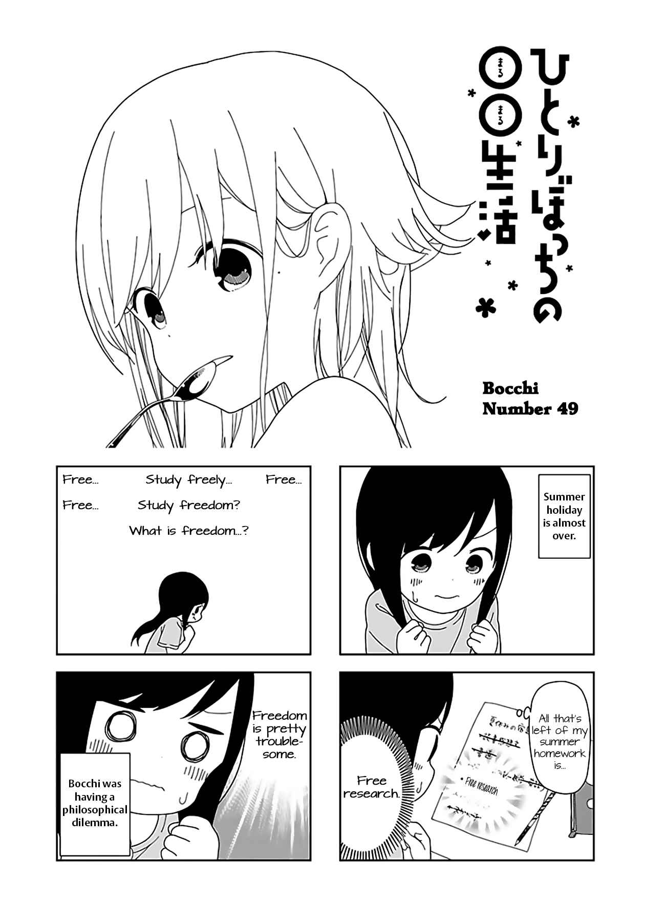 Page 1 Chapter 49 Hitoribocchi no ○○ Seikatsu