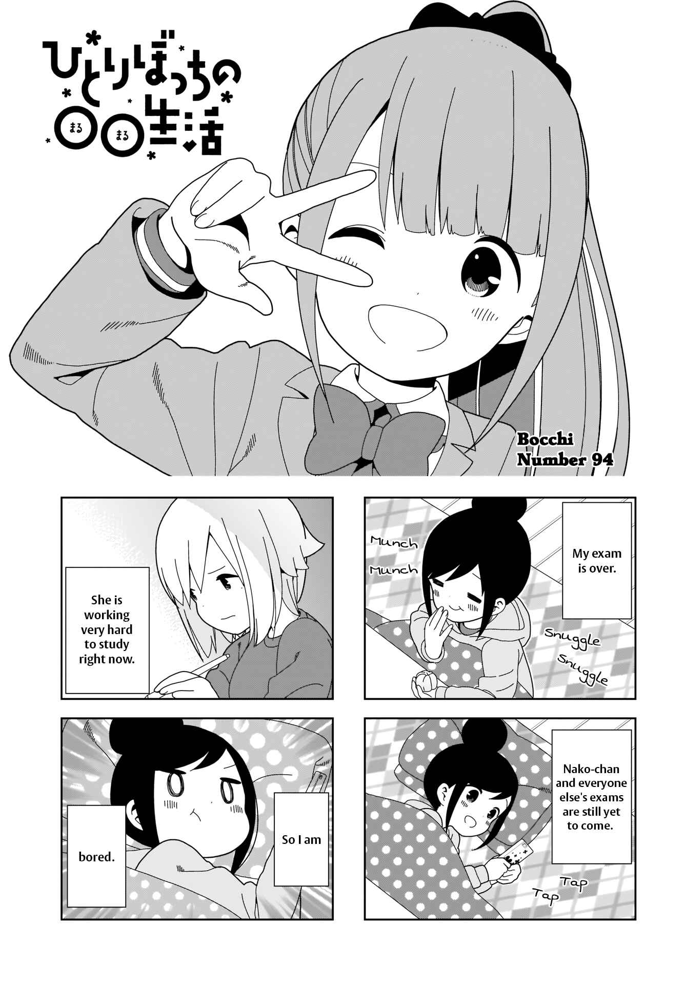 Page 1 Chapter 94 Hitoribocchi no ○○ Seikatsu
