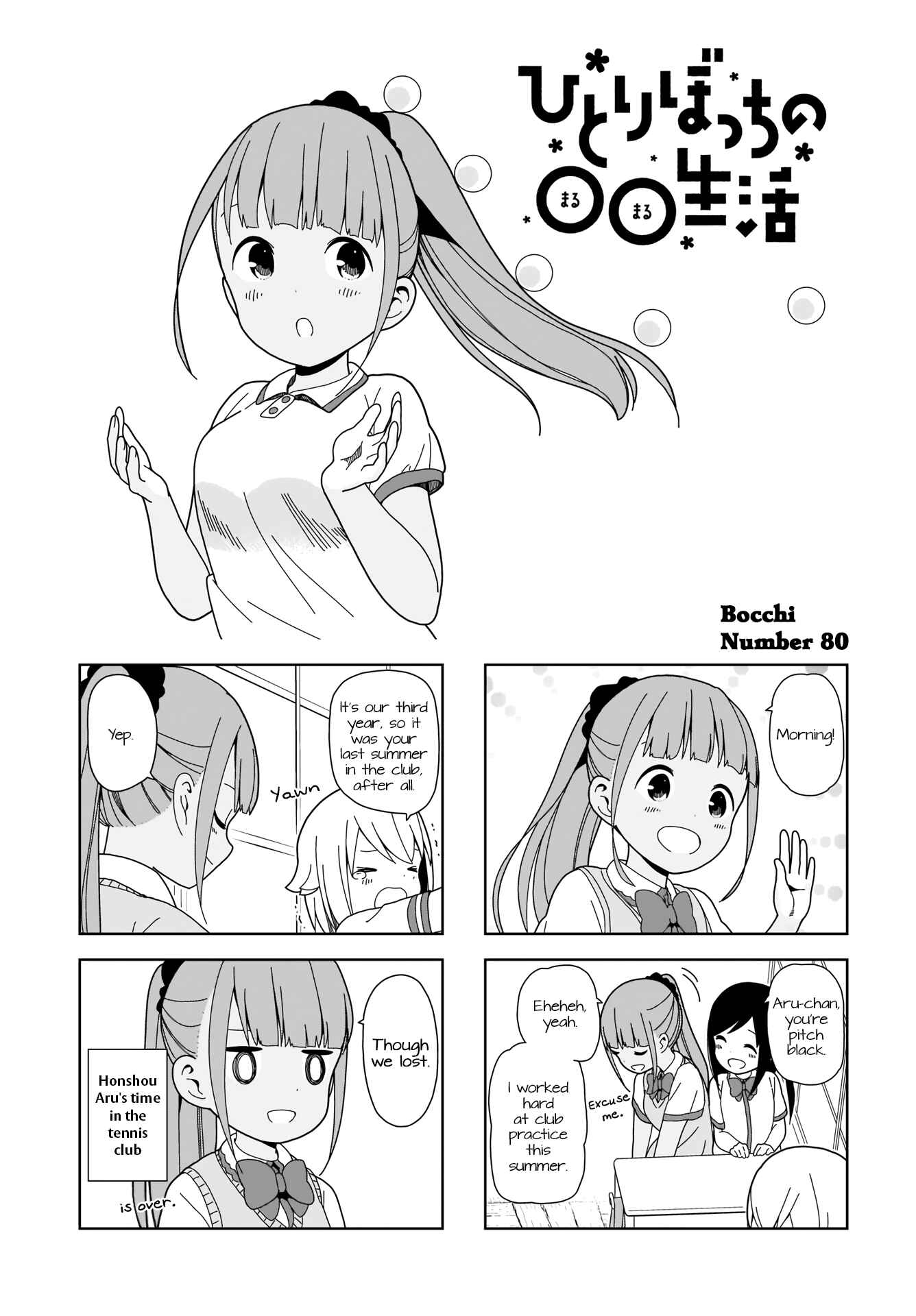 Page 1 Chapter 80 Hitoribocchi no ○○ Seikatsu