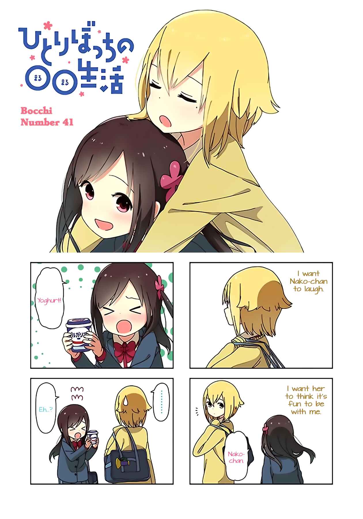 Page 1 Chapter 41 Hitoribocchi no ○○ Seikatsu