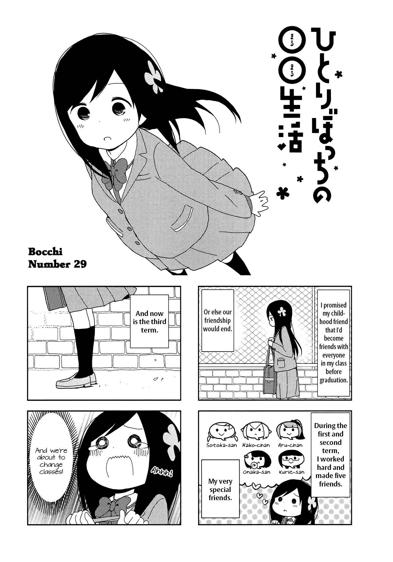 Page 1 Chapter 29 Hitoribocchi no ○○ Seikatsu