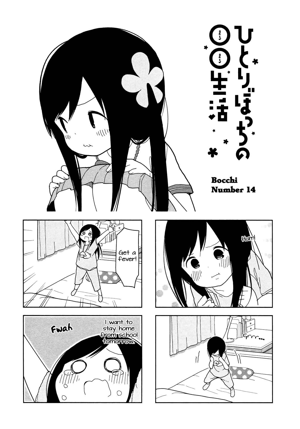 Page 4 Chapter 14 Hitoribocchi no ○○ Seikatsu
