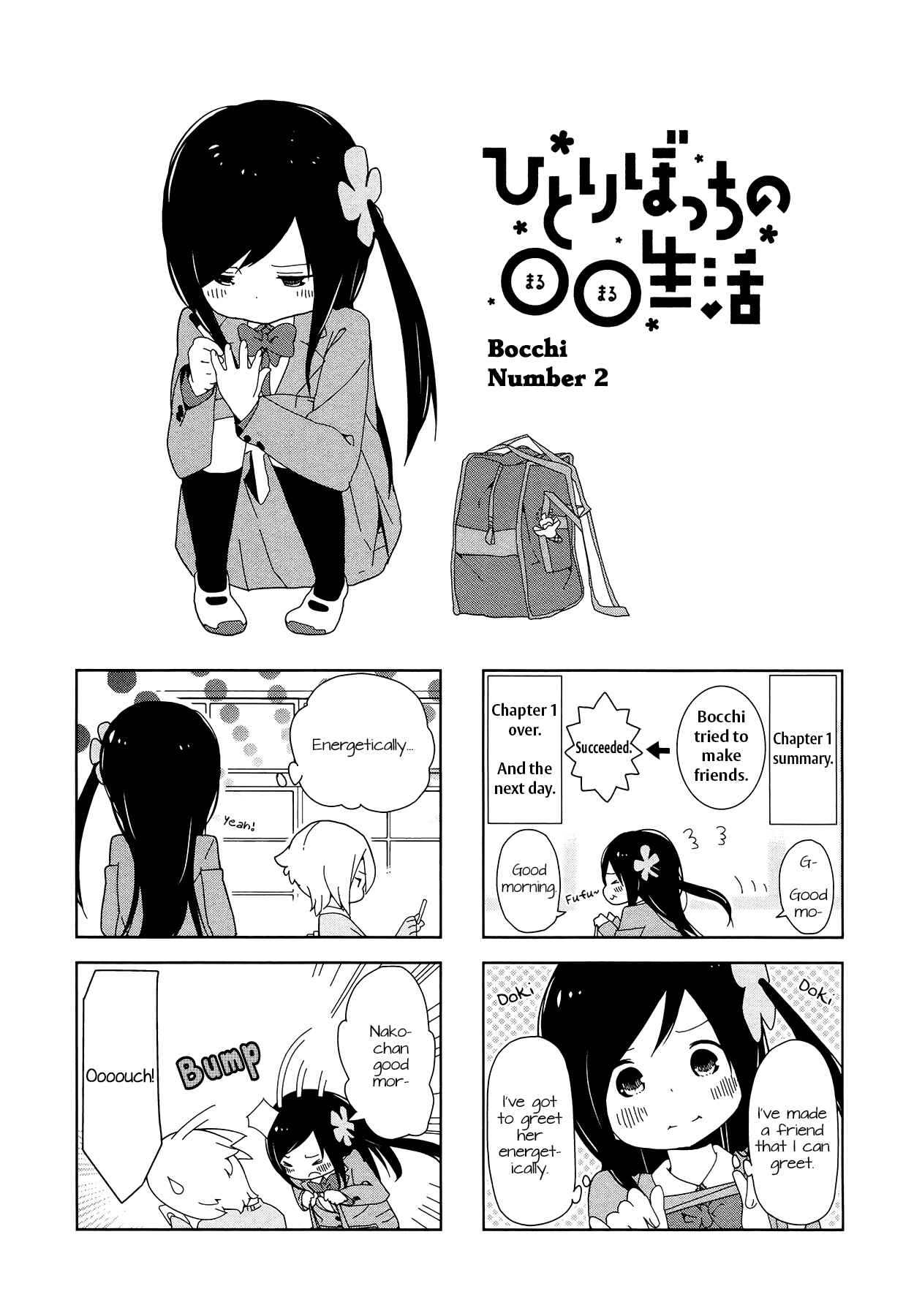 Page 1 Chapter 2 Hitoribocchi no ○○ Seikatsu