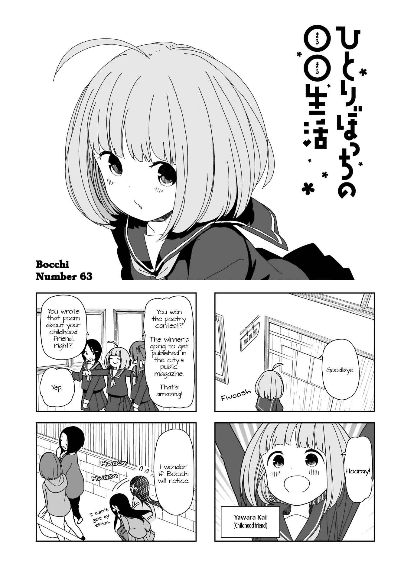 Page 1 Chapter 63 Hitoribocchi no ○○ Seikatsu