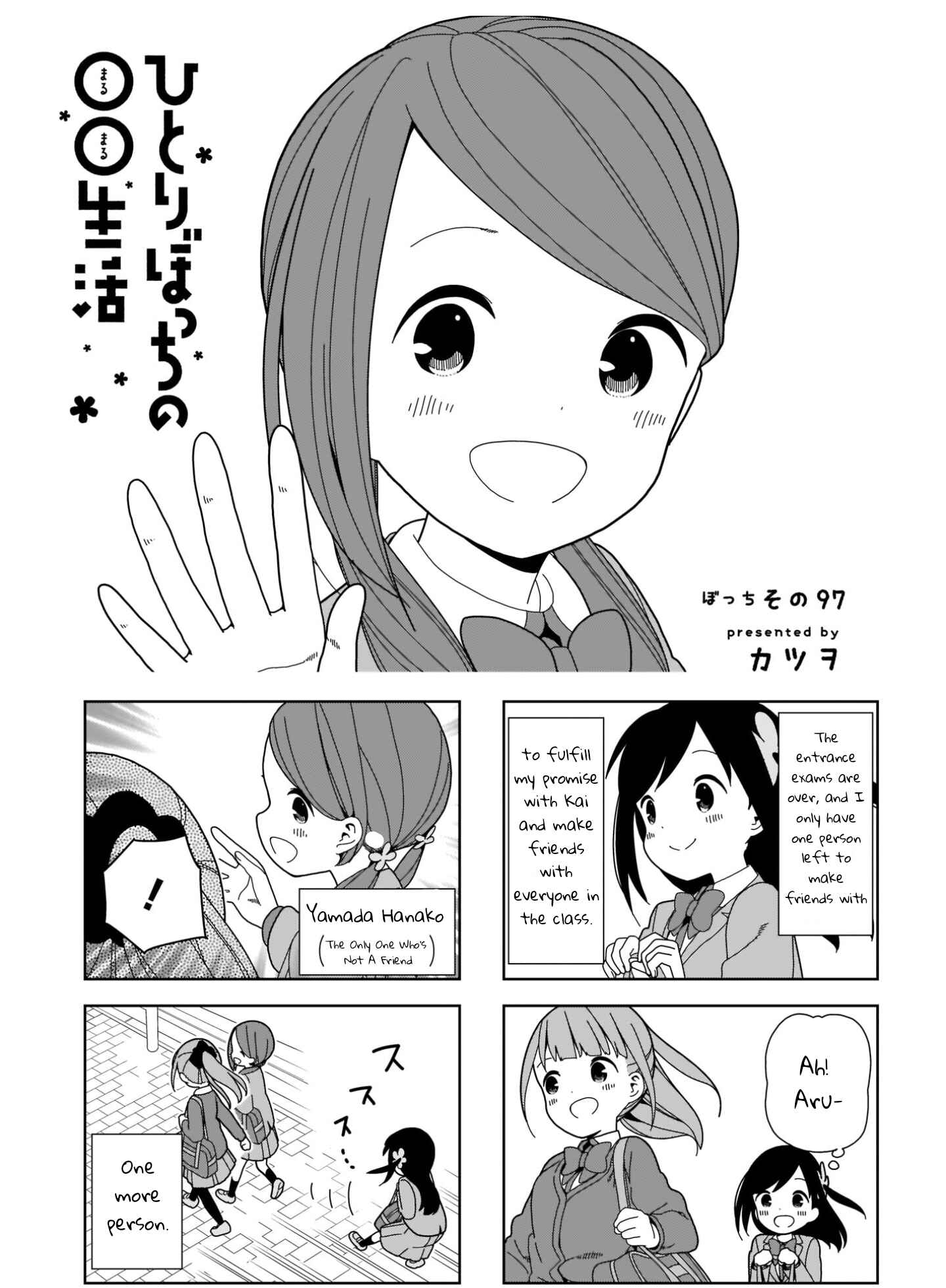 Page 1 Chapter 97 Hitoribocchi no ○○ Seikatsu
