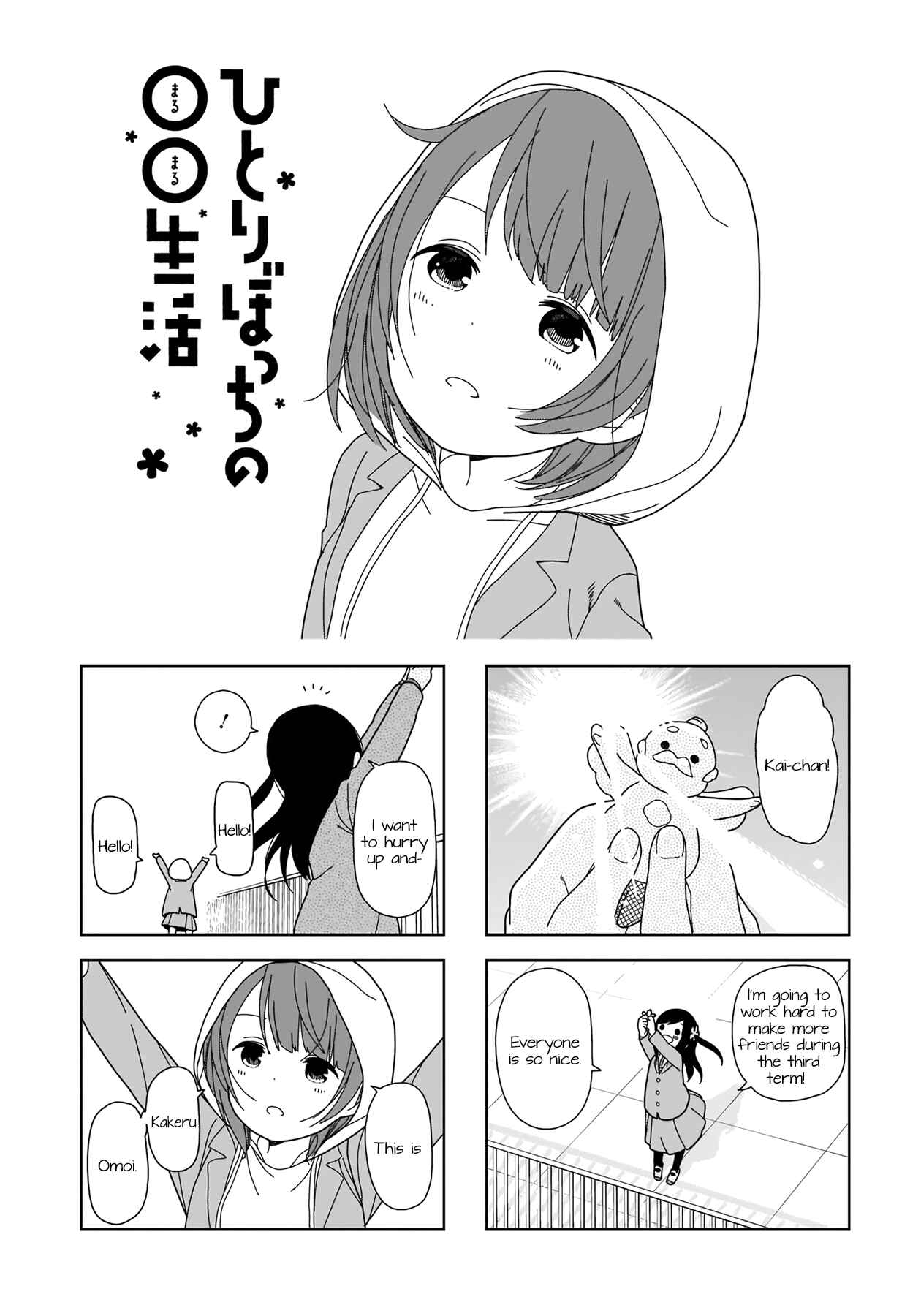 Page 1 Chapter 60 Hitoribocchi no ○○ Seikatsu