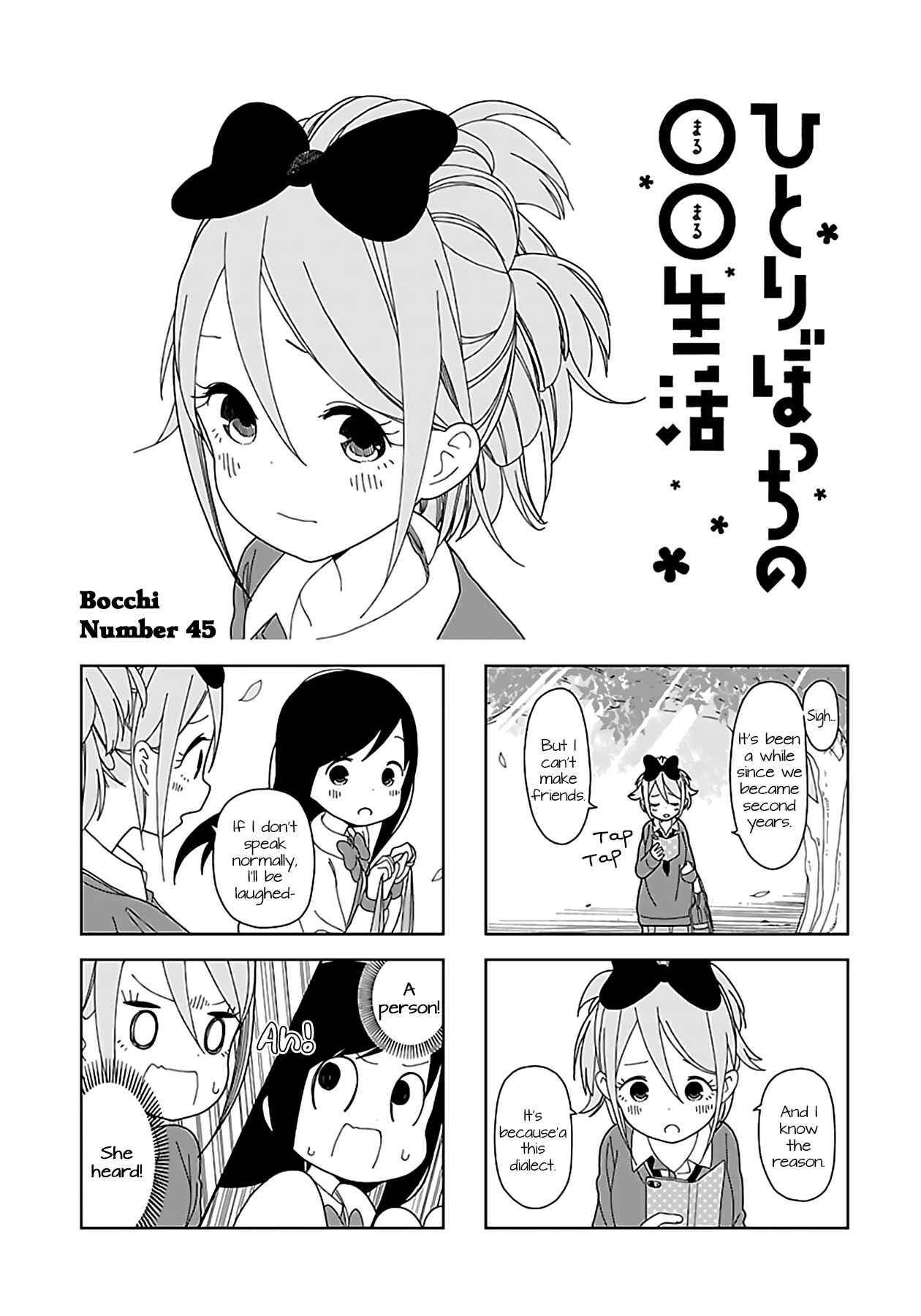Page 1 Chapter 45 Hitoribocchi no ○○ Seikatsu