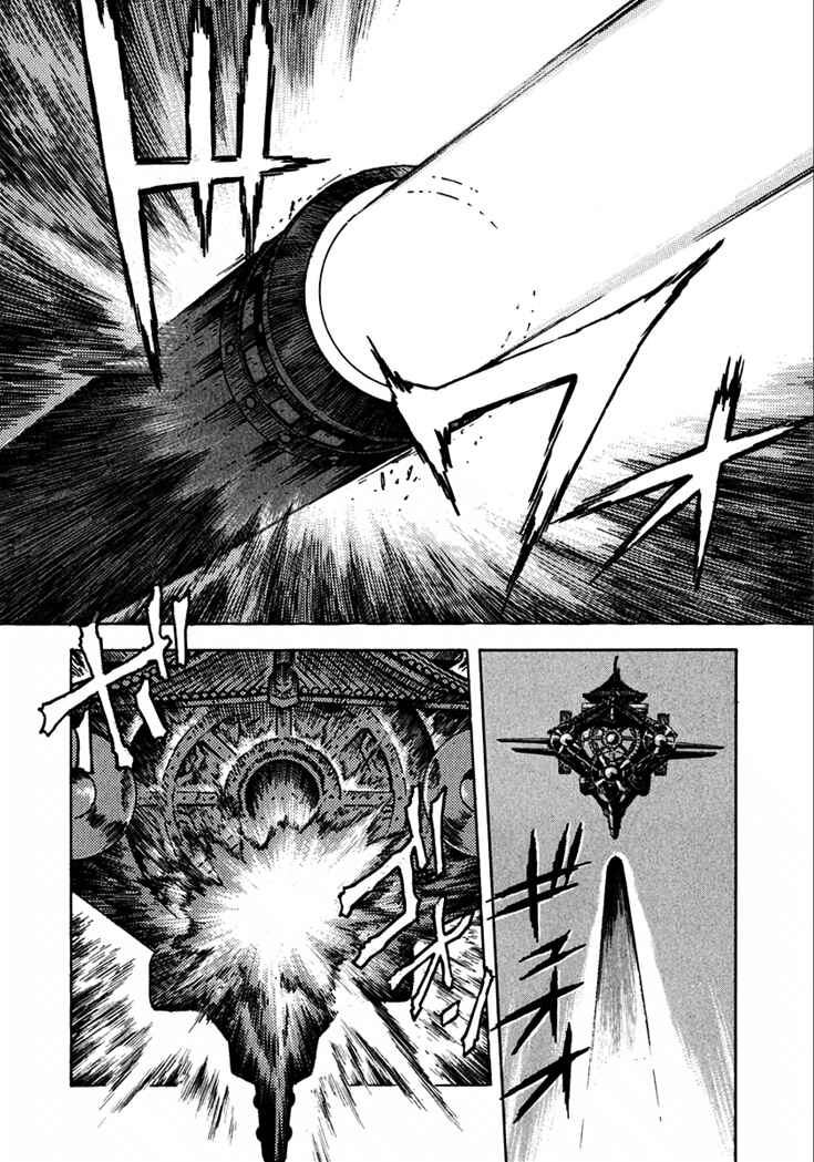 Page 32 Chapter 21 Yagyu Jubei Dies