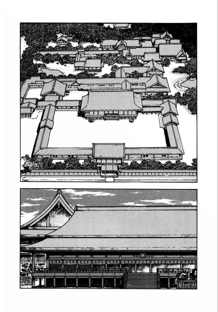 Page 57 Chapter 9 Yagyu Jubei Dies