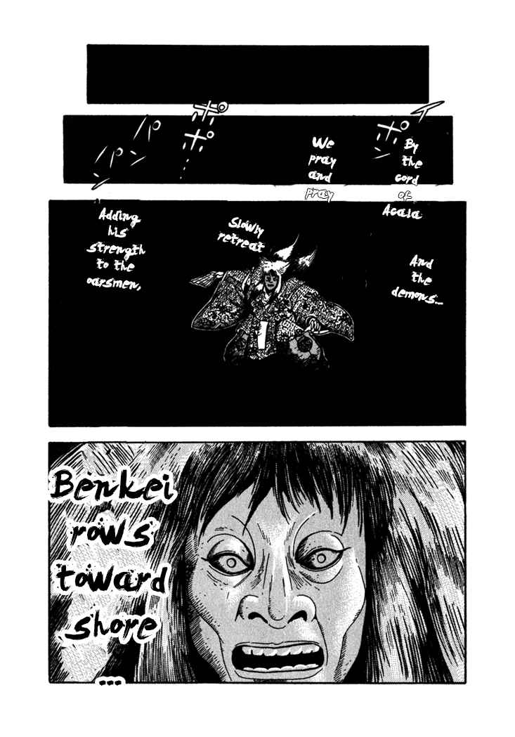 Page 3 Chapter 4 Yagyu Jubei Dies