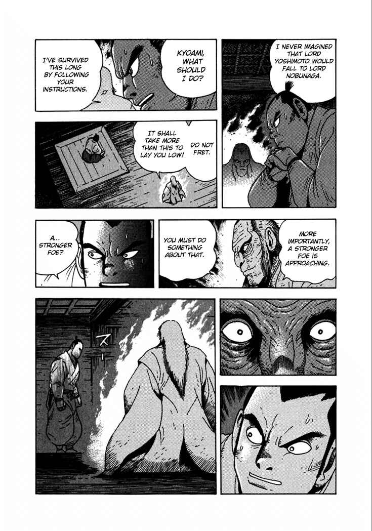 Page 23 Chapter 16 Yagyu Jubei Dies