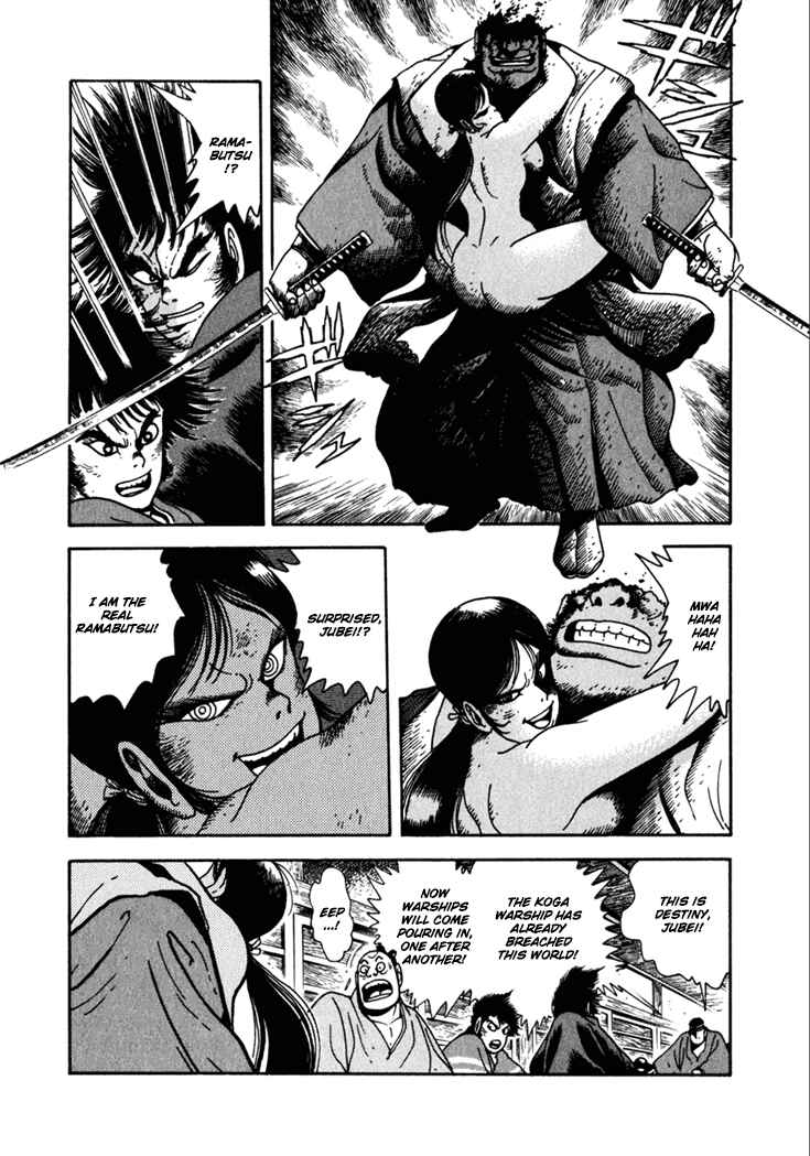 Page 5 Chapter 7 Yagyu Jubei Dies