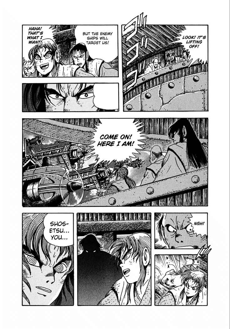Page 18 Chapter 23 Yagyu Jubei Dies