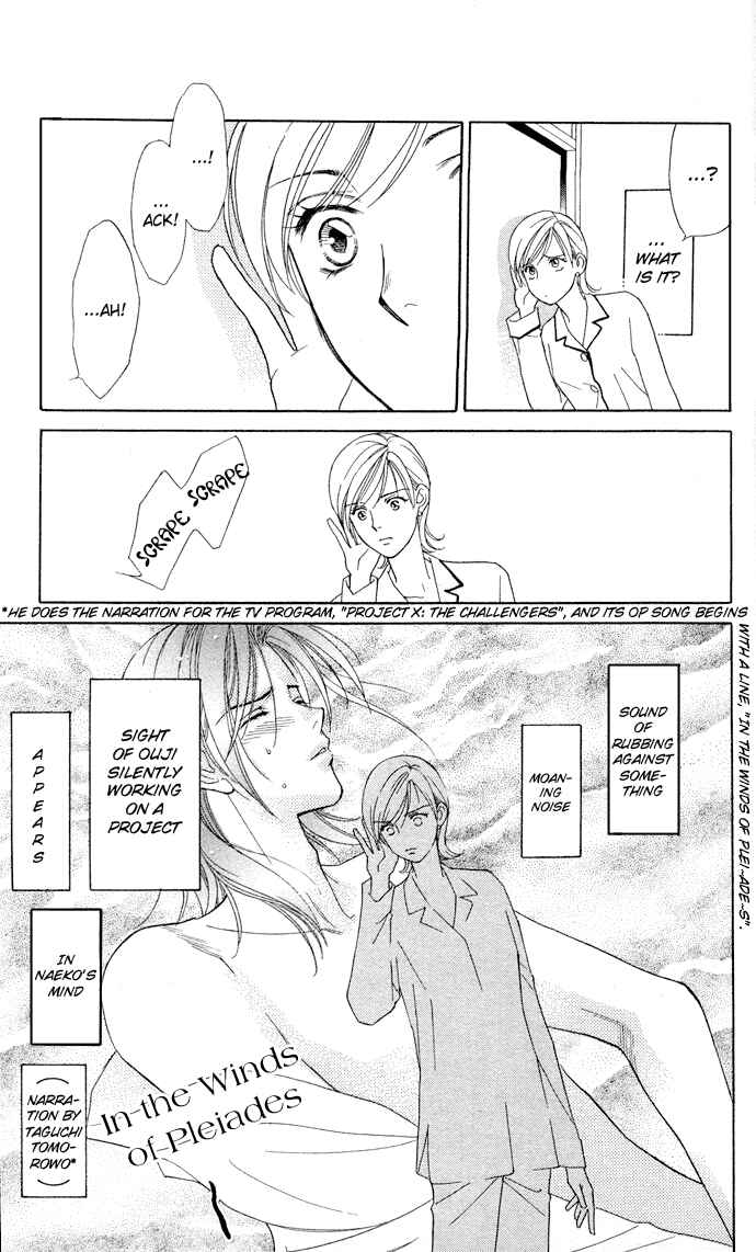 Page 19 Chapter 6 Thank You for the Meal