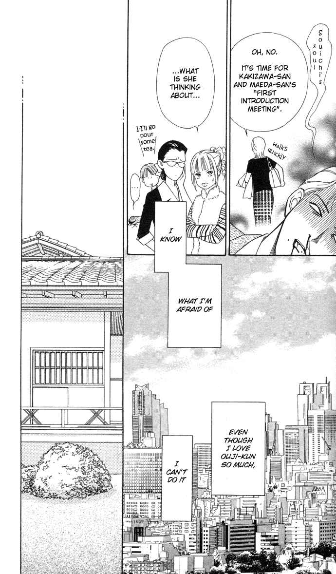 Page 13 Chapter 3 Thank You for the Meal