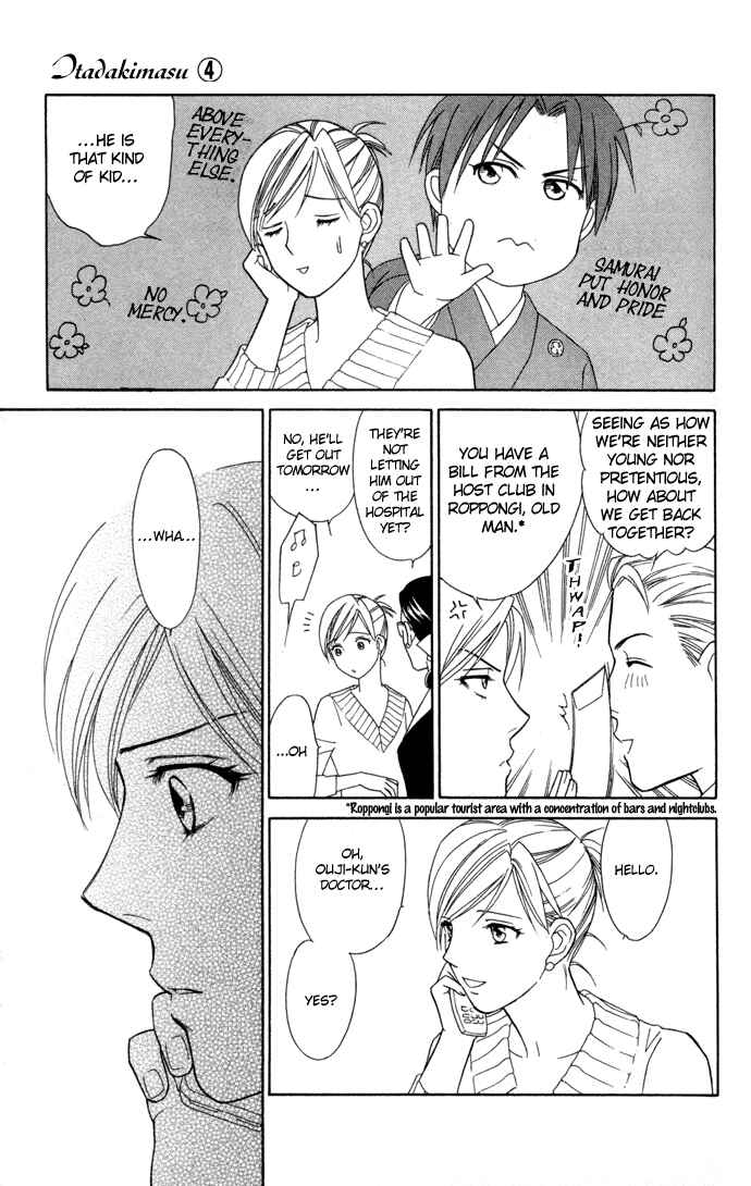 Page 27 Chapter 16 Thank You for the Meal