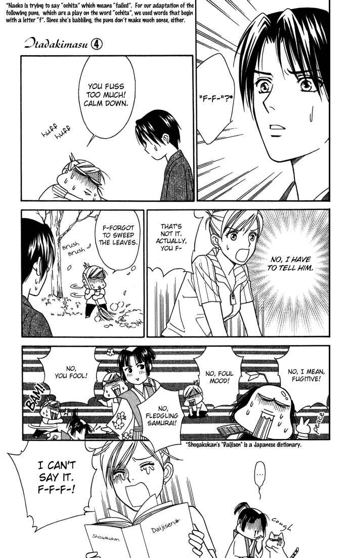 Page 14 Chapter 17 Thank You for the Meal