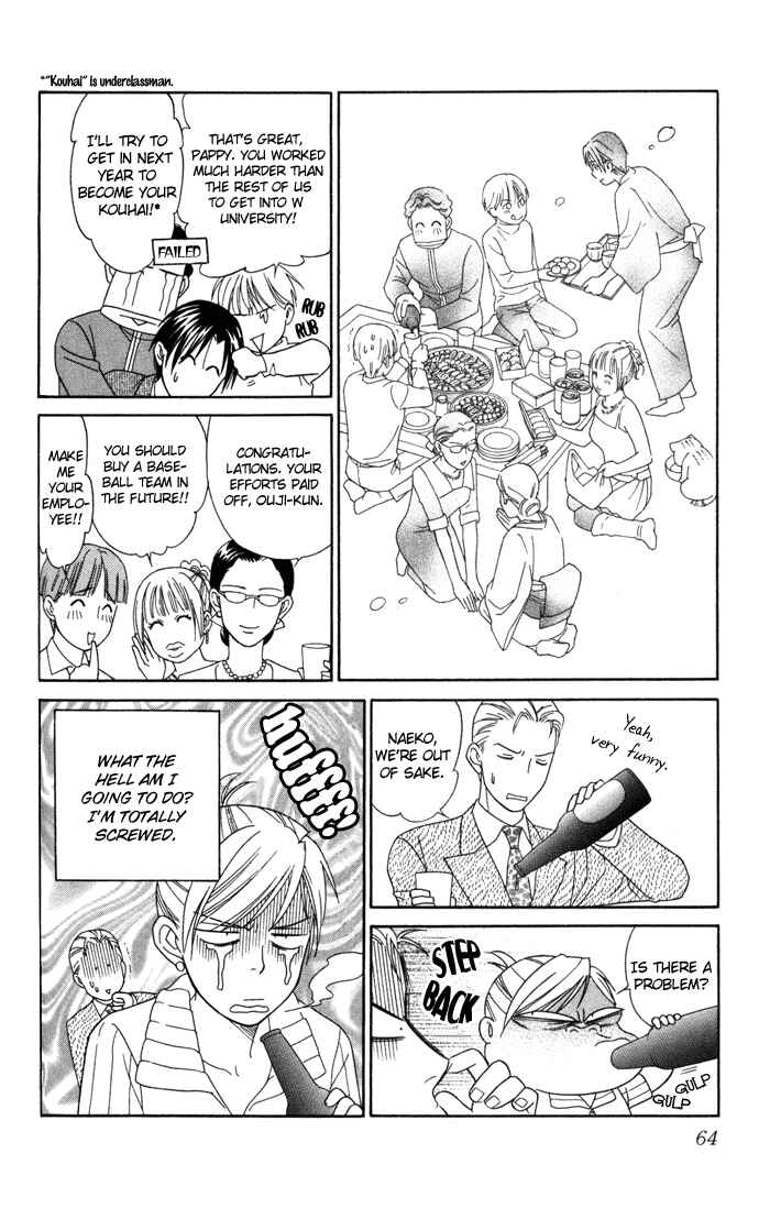Page 25 Chapter 17 Thank You for the Meal
