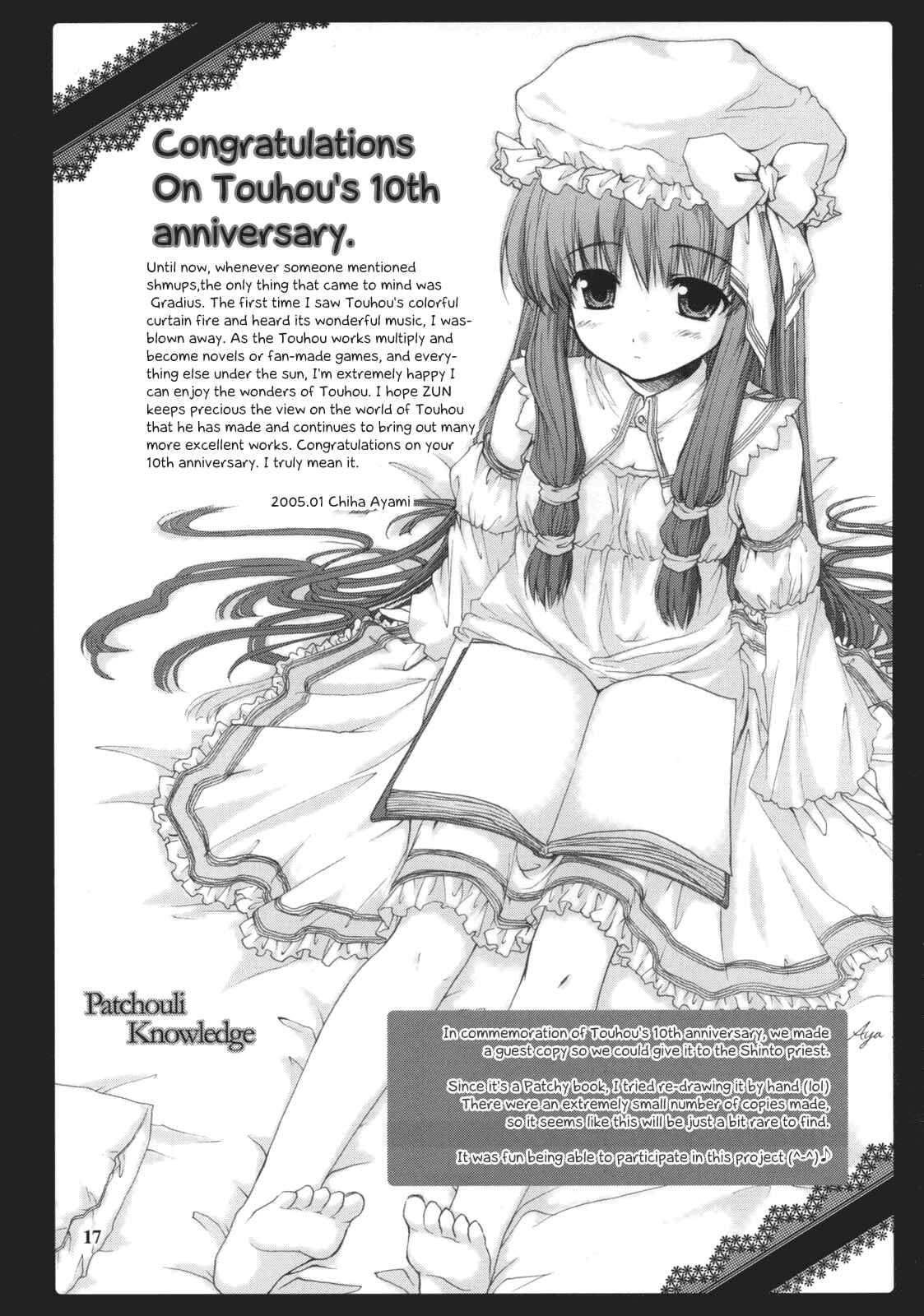 Page 17 Chapter Unknown_0bbf Touhou - Satou Shokan (Doujinshi)