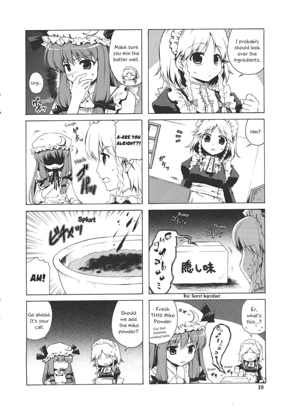 Page 22 Chapter Unknown_0bbf Touhou - Satou Shokan (Doujinshi)