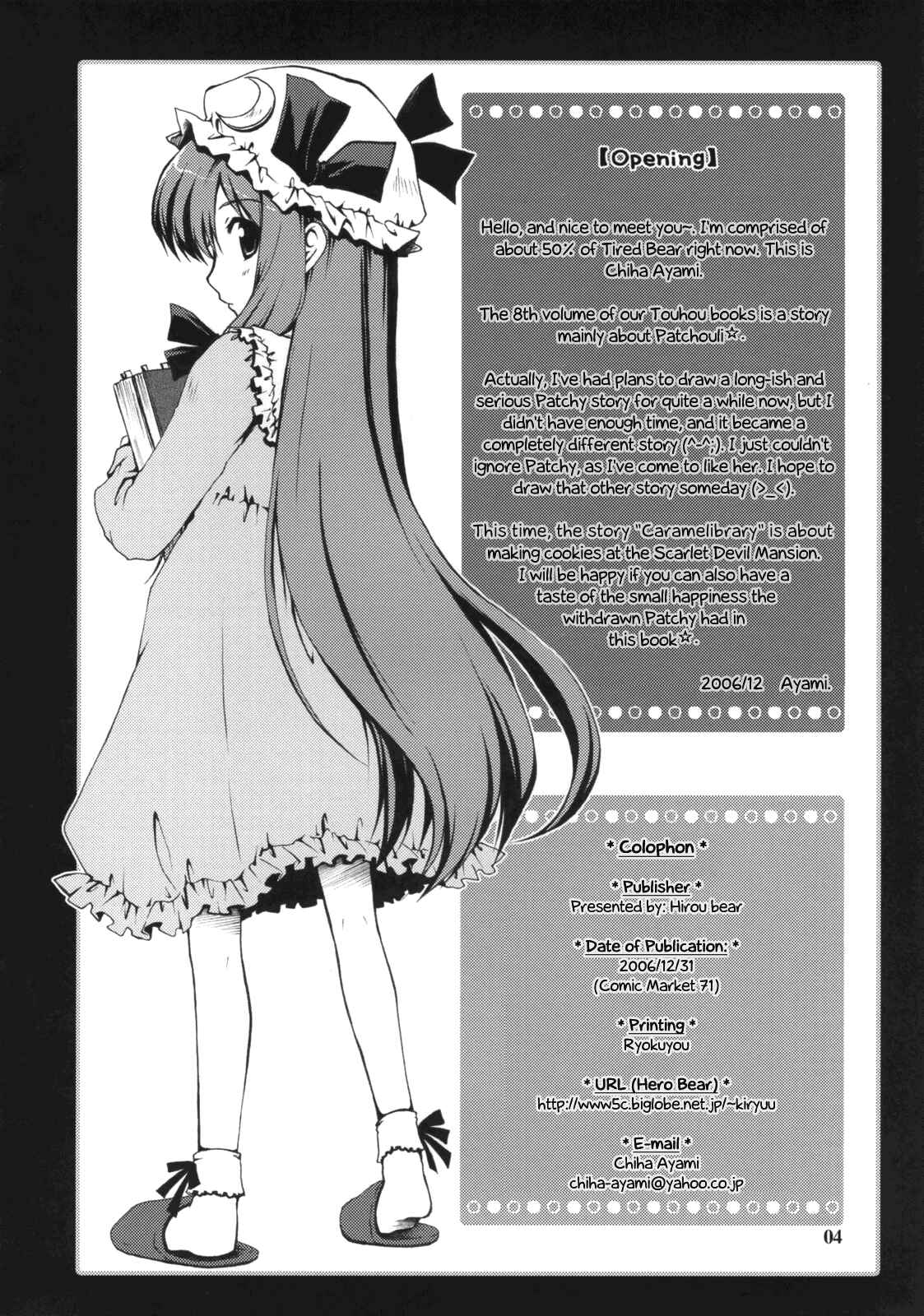 Page 4 Chapter Unknown_0bbf Touhou - Satou Shokan (Doujinshi)