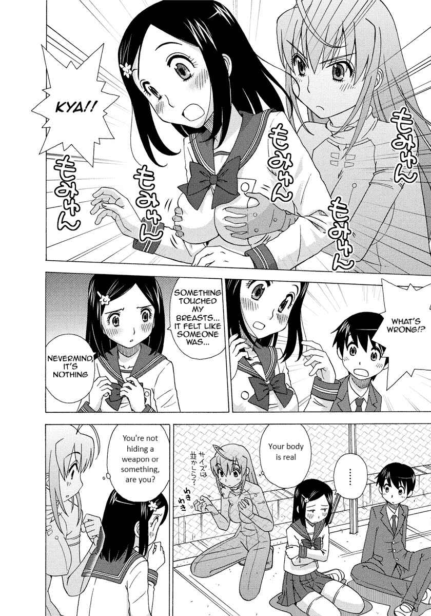 Page 15 Chapter 2 Tadaima Shinryakuchuu!