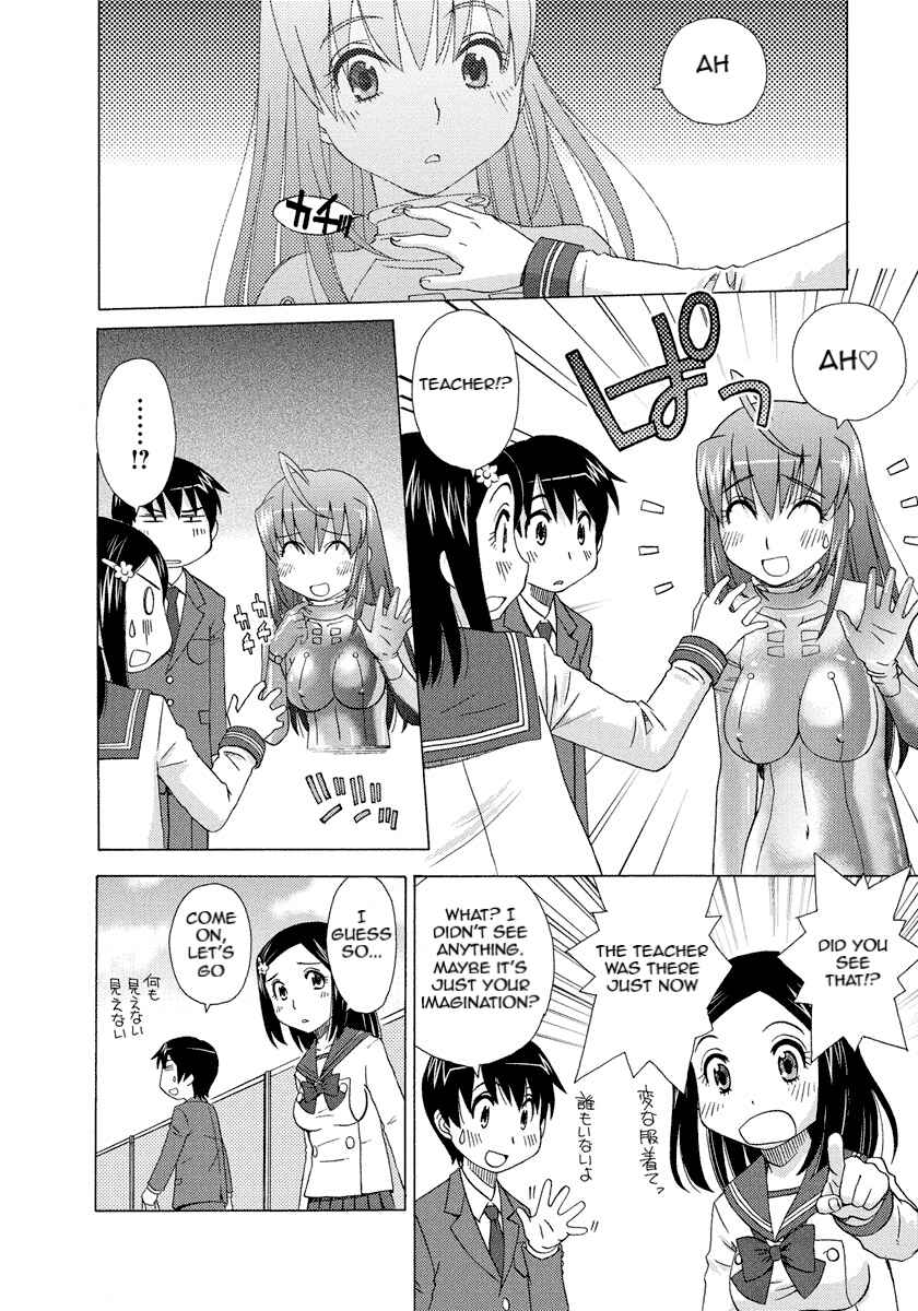 Page 19 Chapter 2 Tadaima Shinryakuchuu!