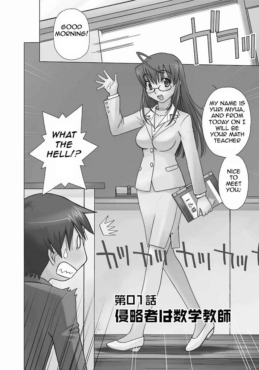Page 3 Chapter 2 Tadaima Shinryakuchuu!