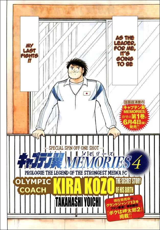 Page 2 Chapter 8 Captain Tsubasa: Memories